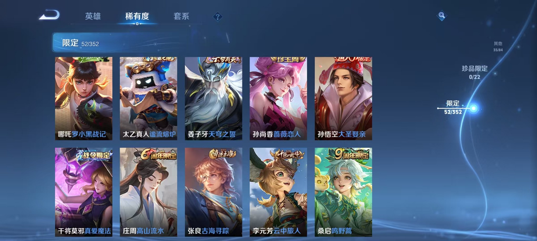 WZCMW3373996王者荣耀账号详情图7