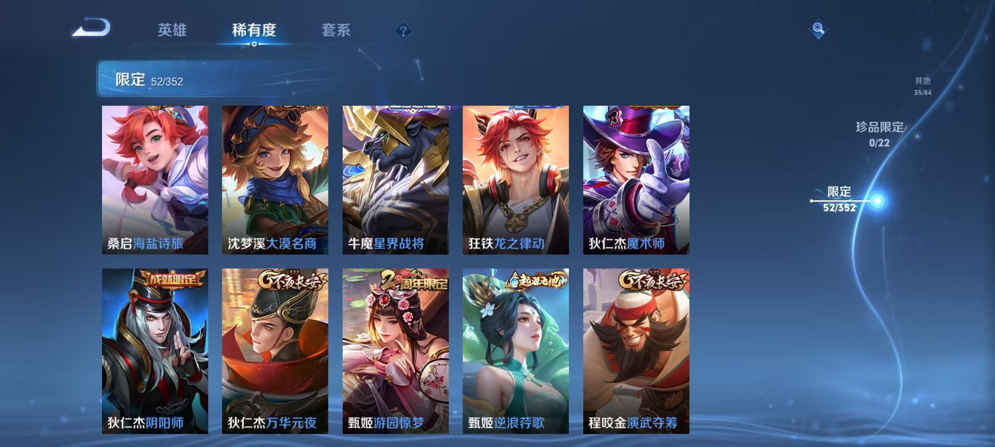 WZCMW3373996王者荣耀账号详情图8