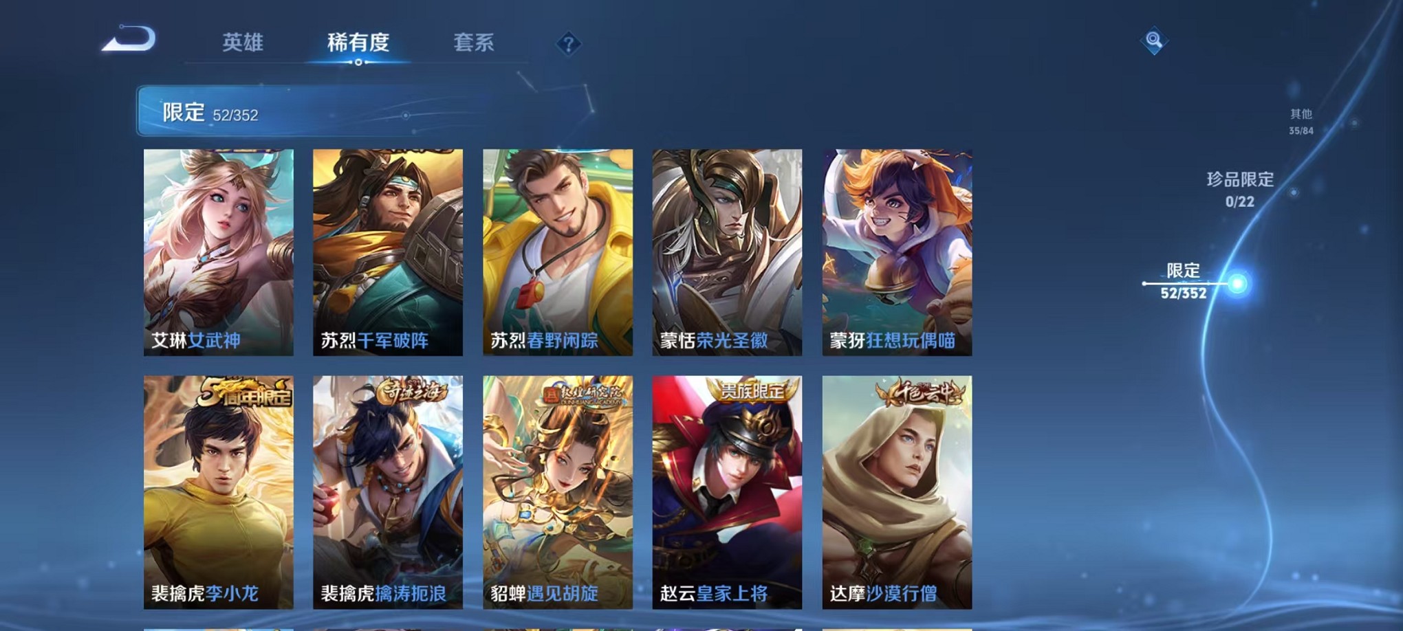 WZCMW3373996王者荣耀账号详情图9