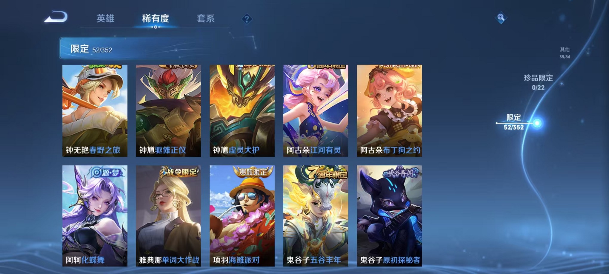 WZCMW3373996王者荣耀账号详情图10