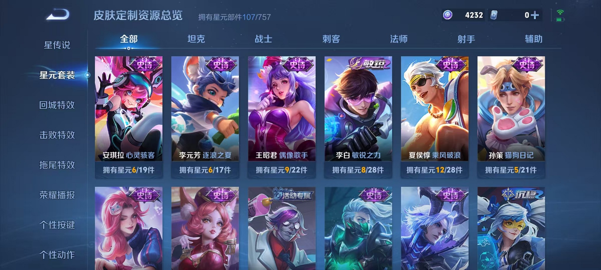 WZCMW3373996王者荣耀账号详情图11