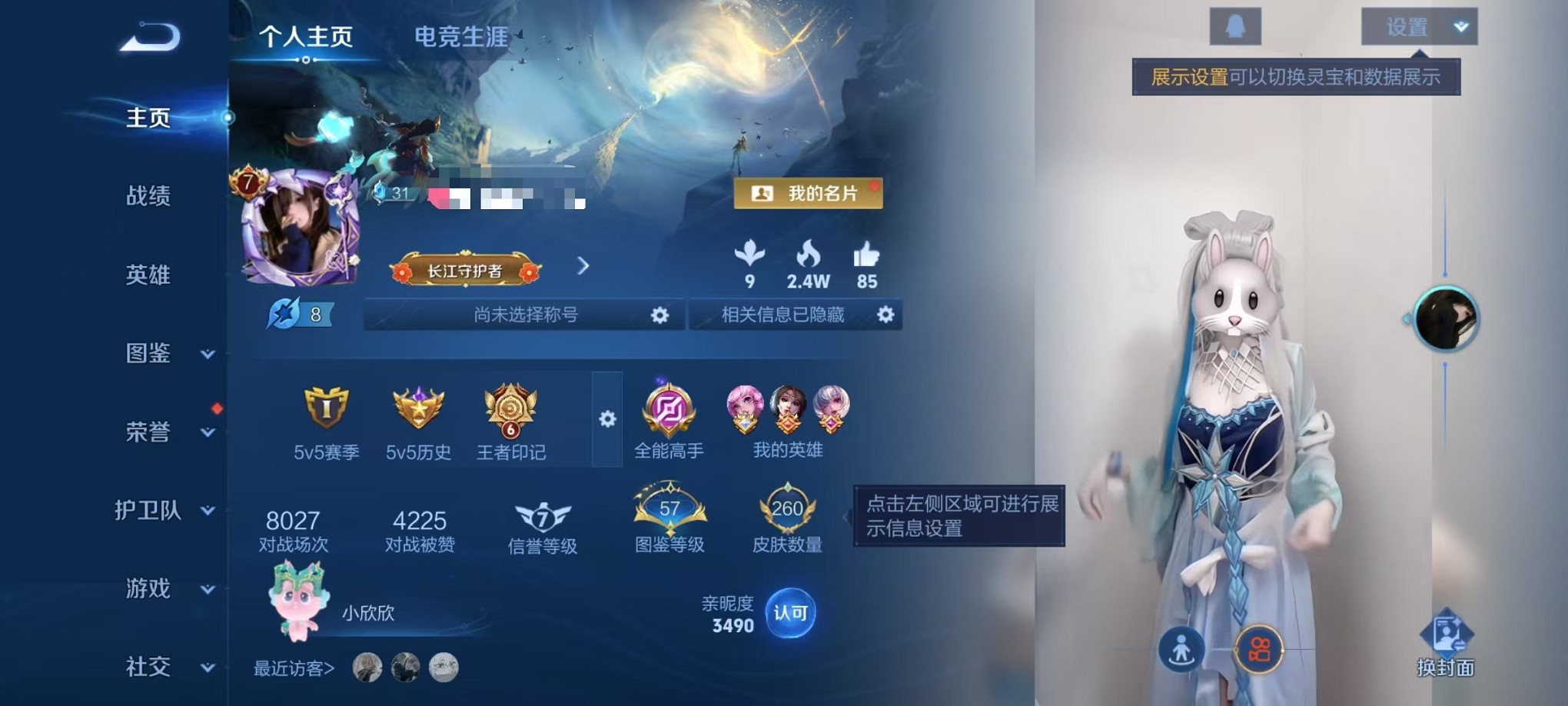 王者荣耀账号安卓QQ126英雄-260皮肤-可二次【紫瑶260皮肤3星元14传说 可秒换绑】安卓QQ-126英雄-260