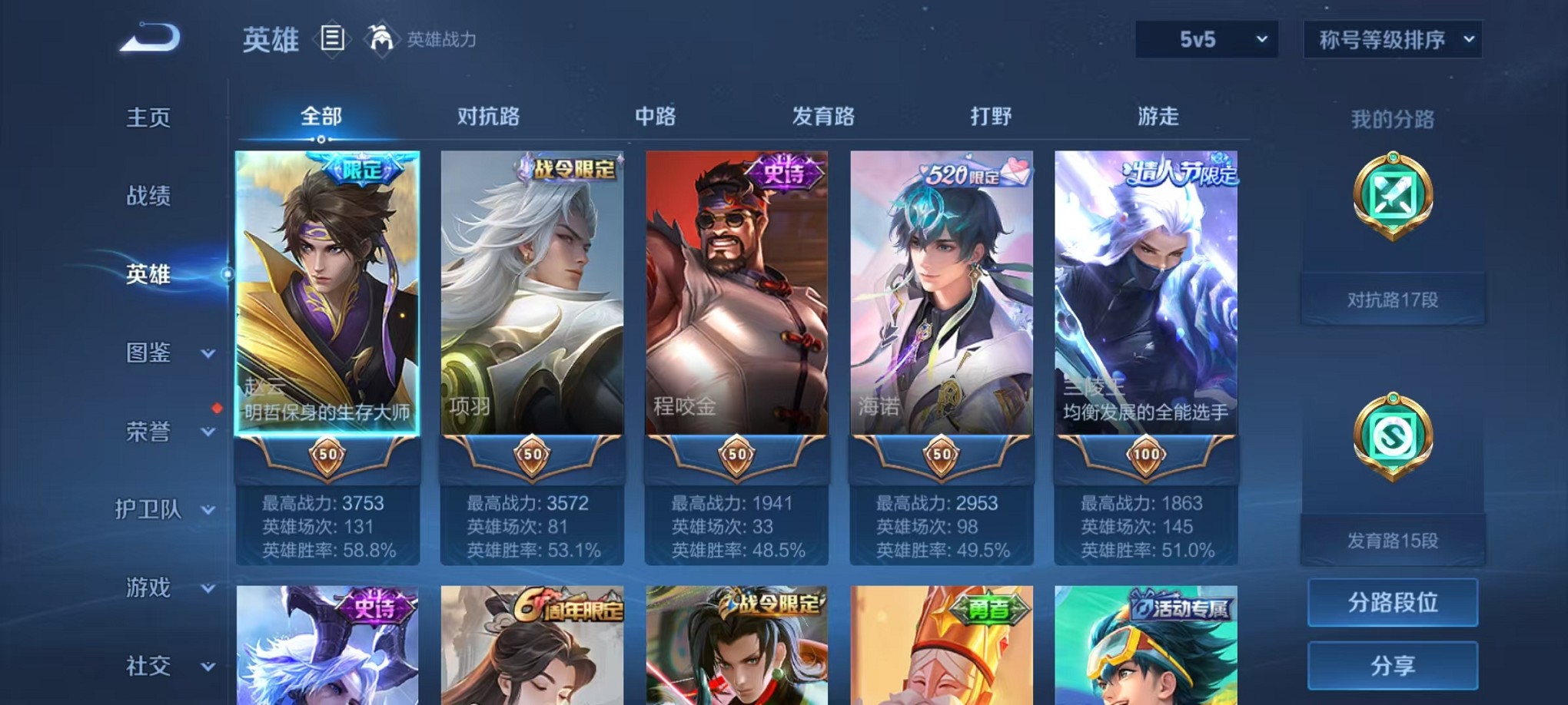 WZCMW3374115王者荣耀账号详情图3