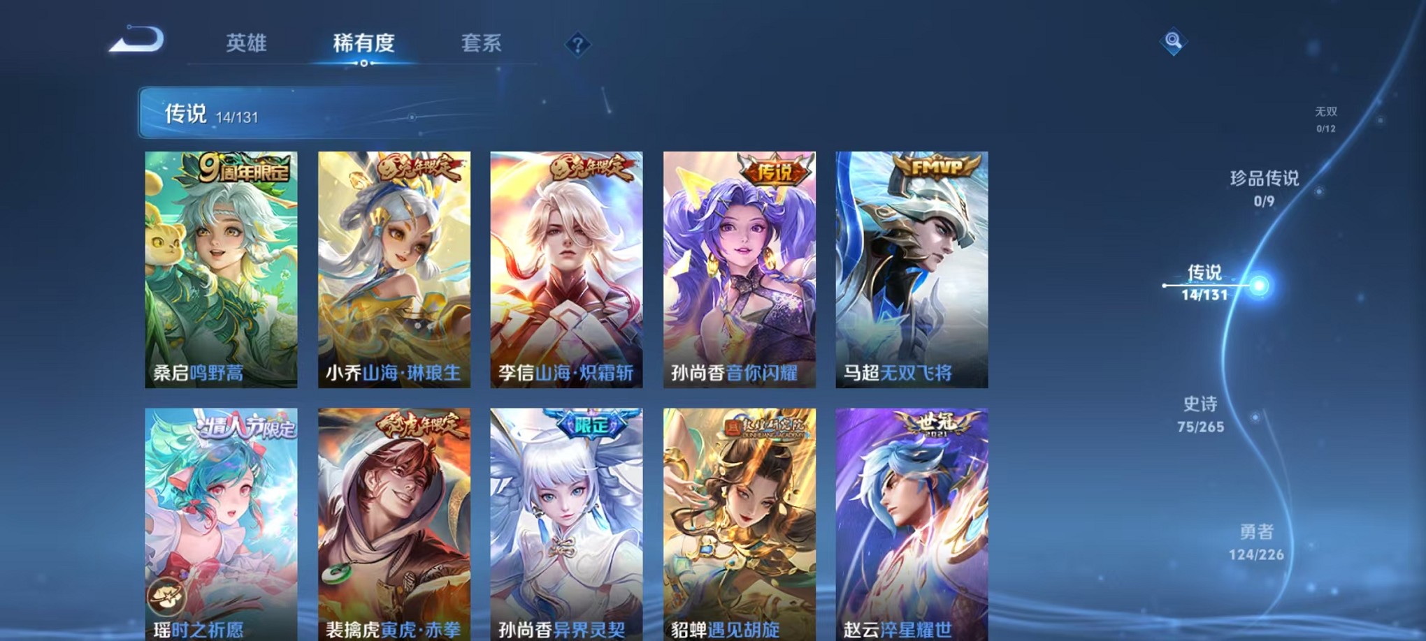 WZCMW3374115王者荣耀账号详情图5