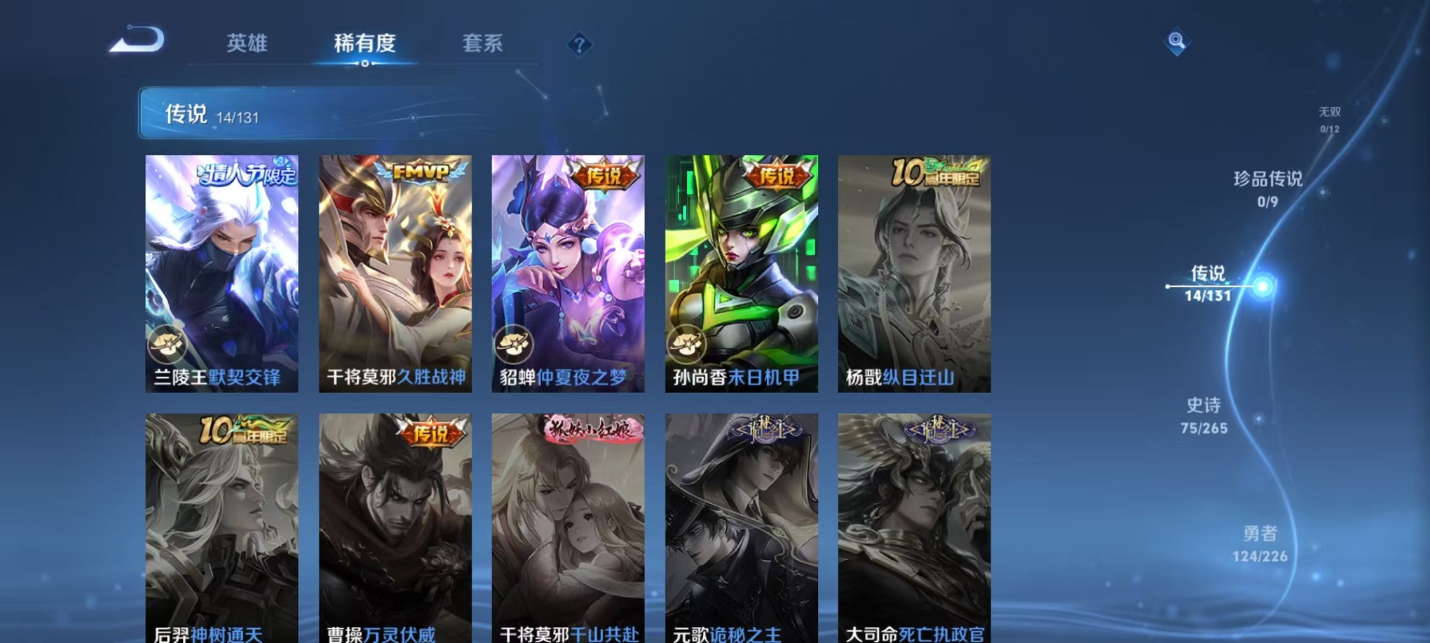 WZCMW3374115王者荣耀账号详情图6