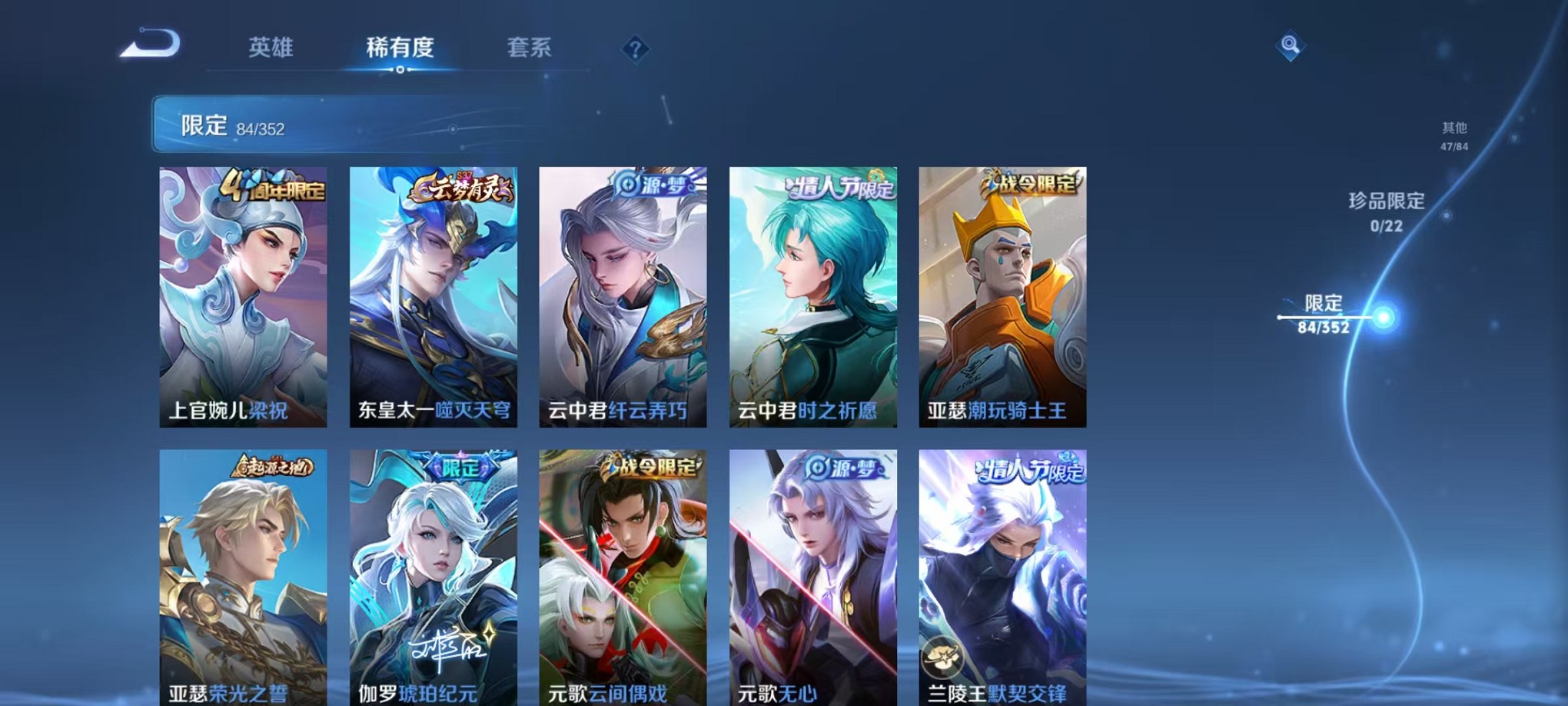 WZCMW3374115王者荣耀账号详情图7