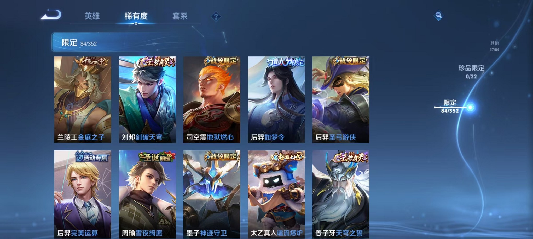 WZCMW3374115王者荣耀账号详情图8