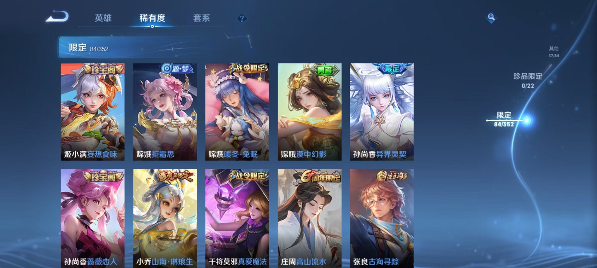 WZCMW3374115王者荣耀账号详情图9