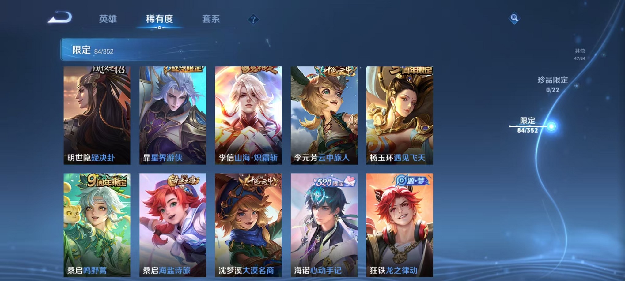 WZCMW3374115王者荣耀账号详情图10