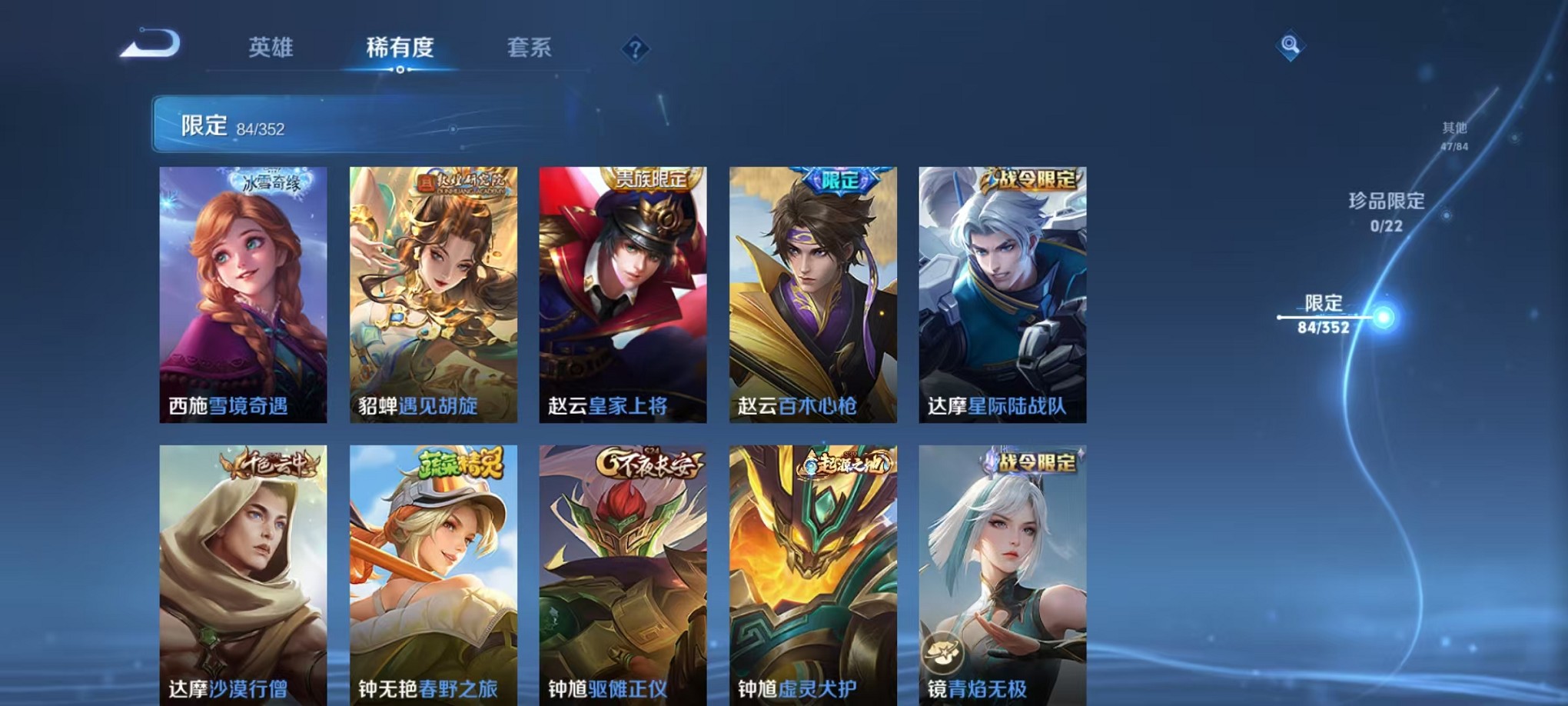 WZCMW3374115王者荣耀账号详情图13