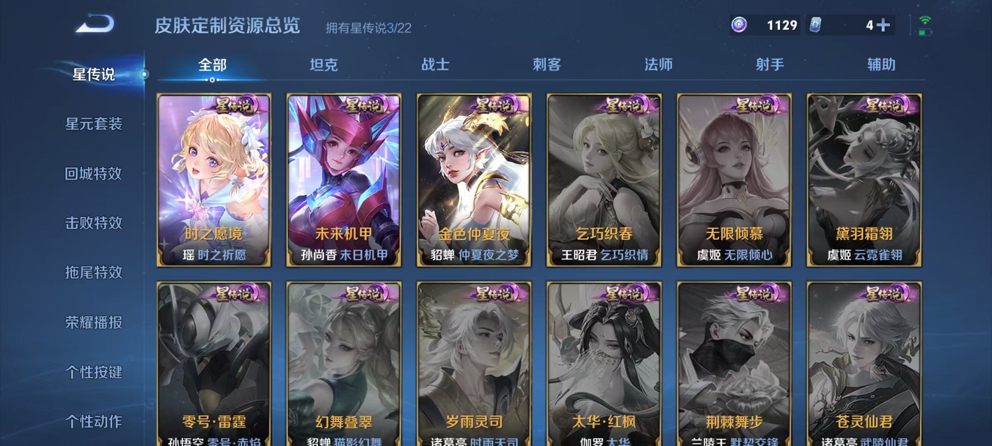 WZCMW3374115王者荣耀账号详情图16