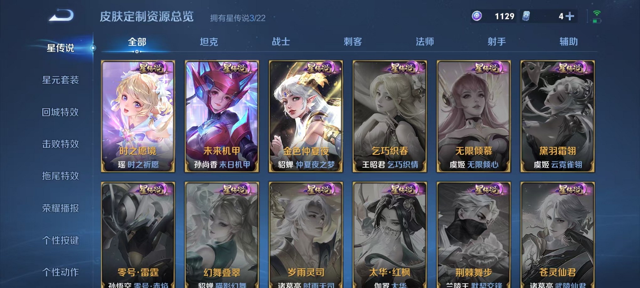 WZCMW3374115王者荣耀账号详情图17