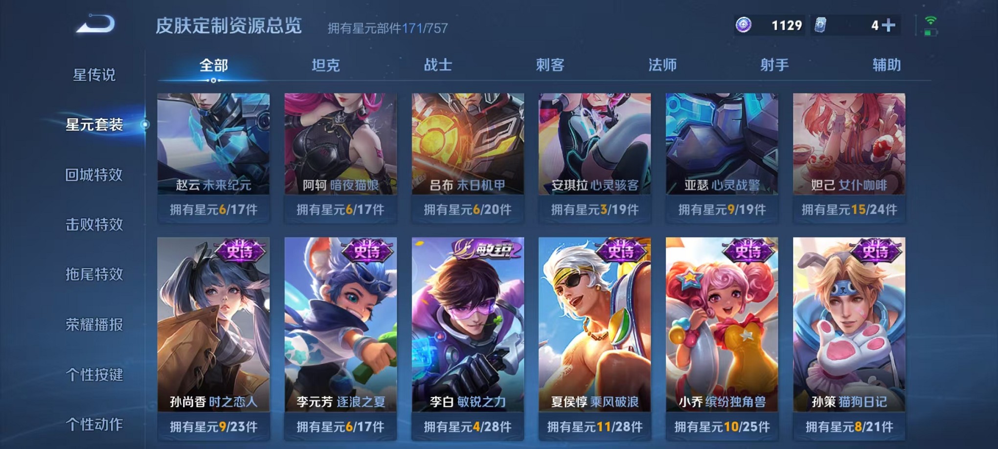 WZCMW3374115王者荣耀账号详情图18