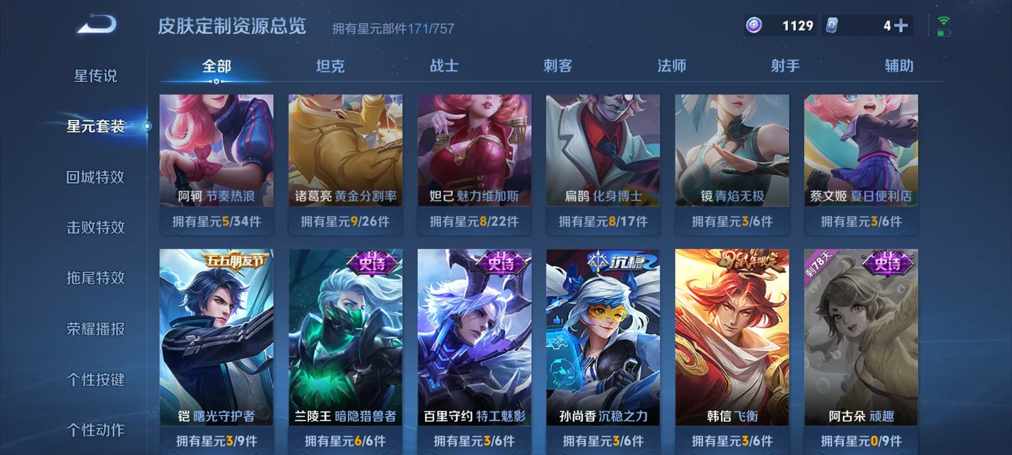 WZCMW3374115王者荣耀账号详情图19