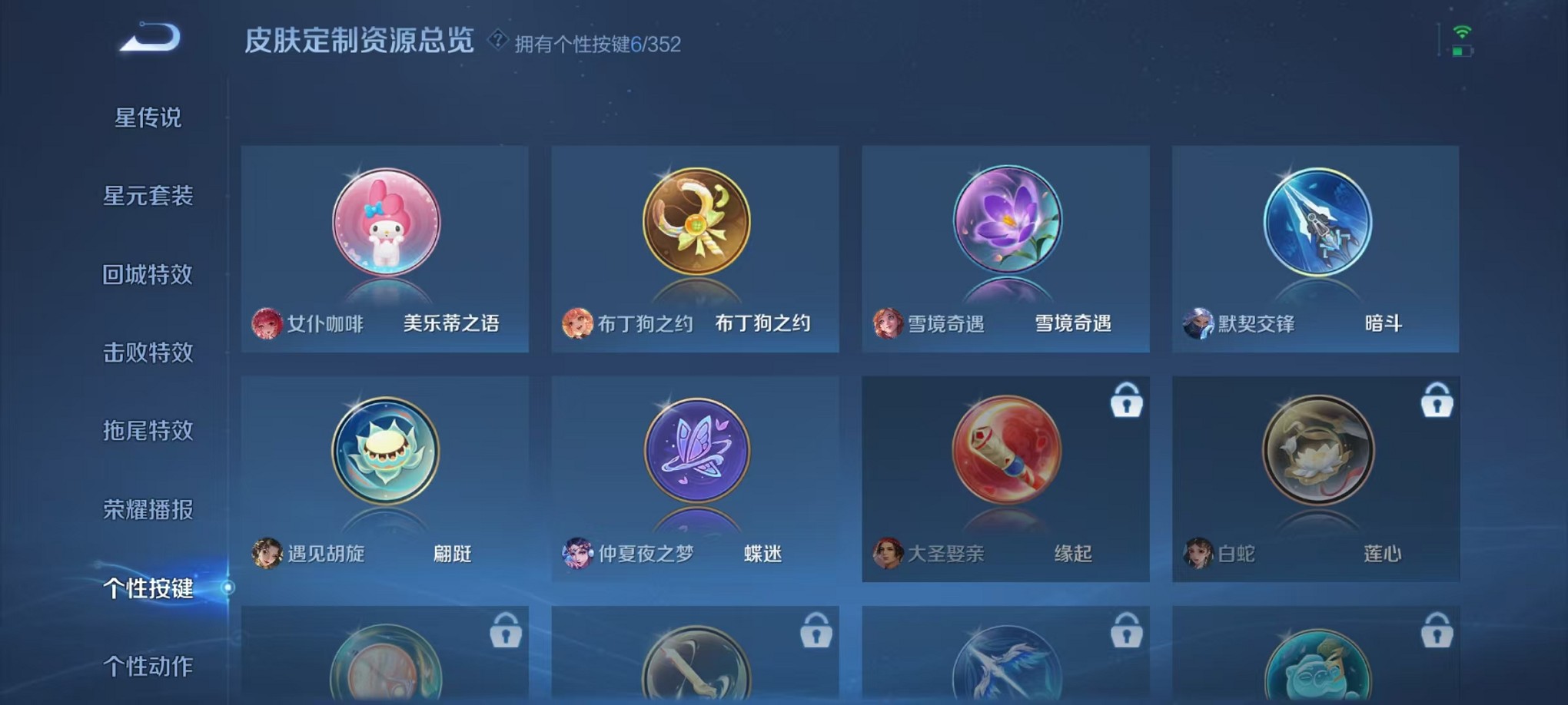 WZCMW3374115王者荣耀账号详情图20