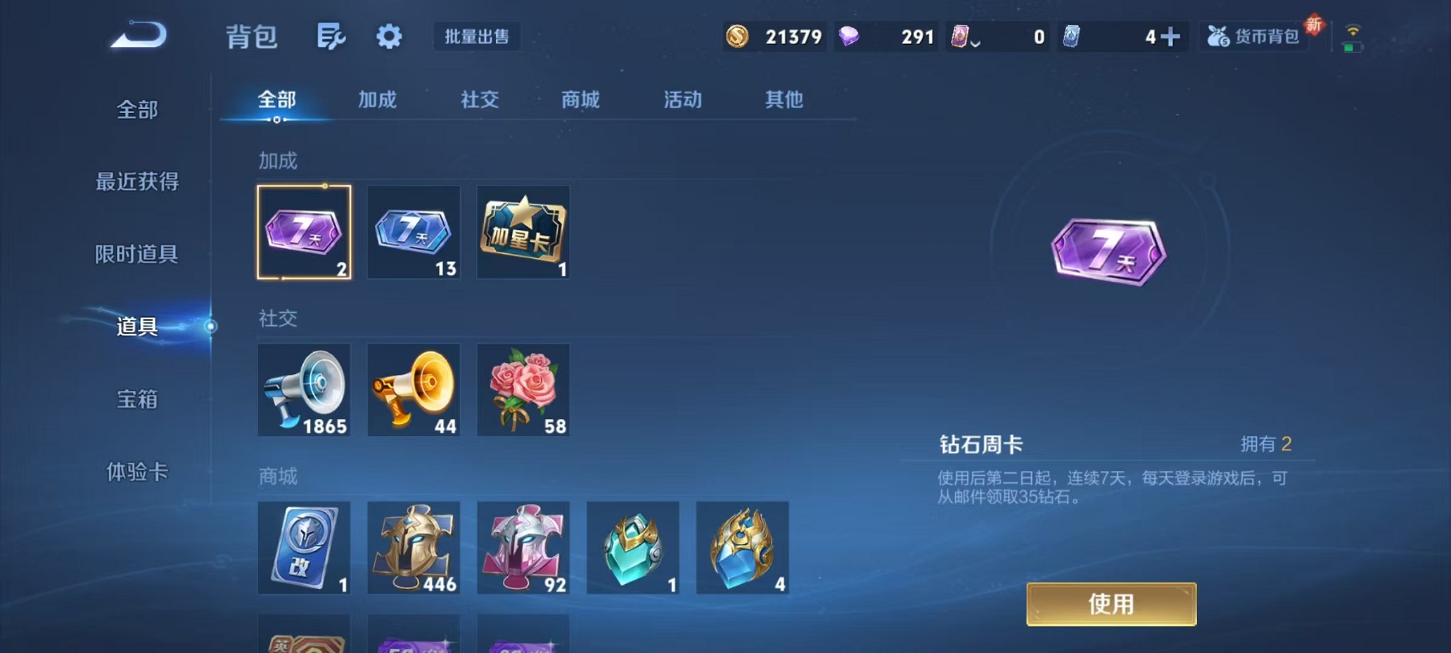 WZCMW3374115王者荣耀账号详情图21