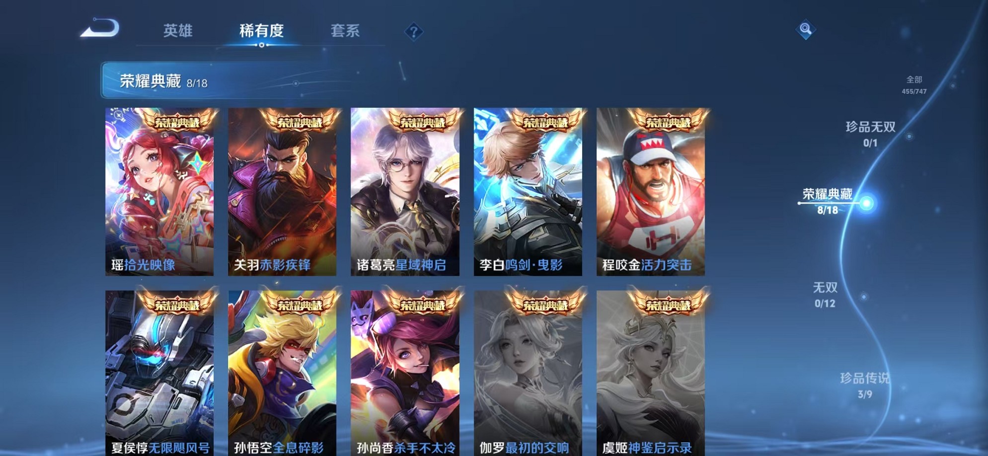 WZCMW3373947王者荣耀账号详情图5