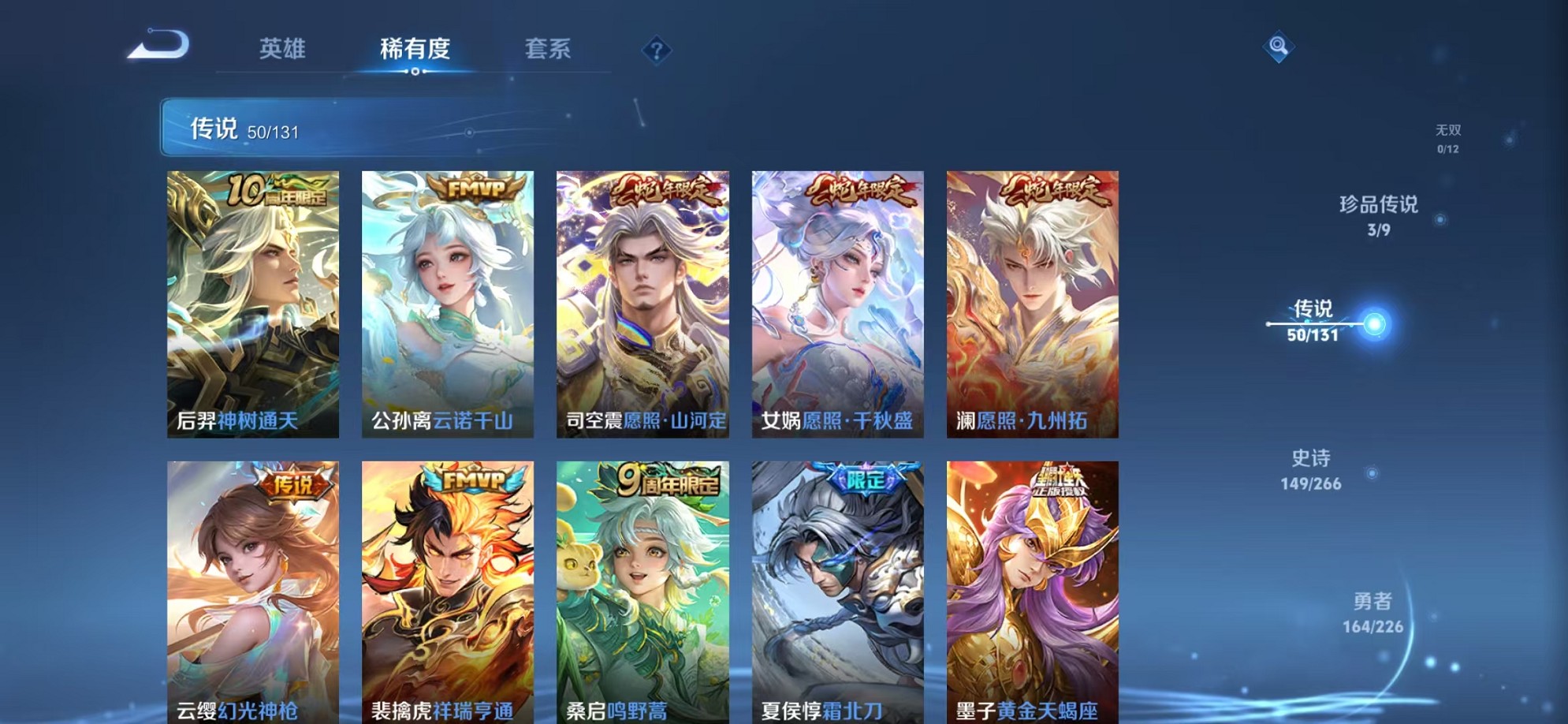 WZCMW3373947王者荣耀账号详情图7