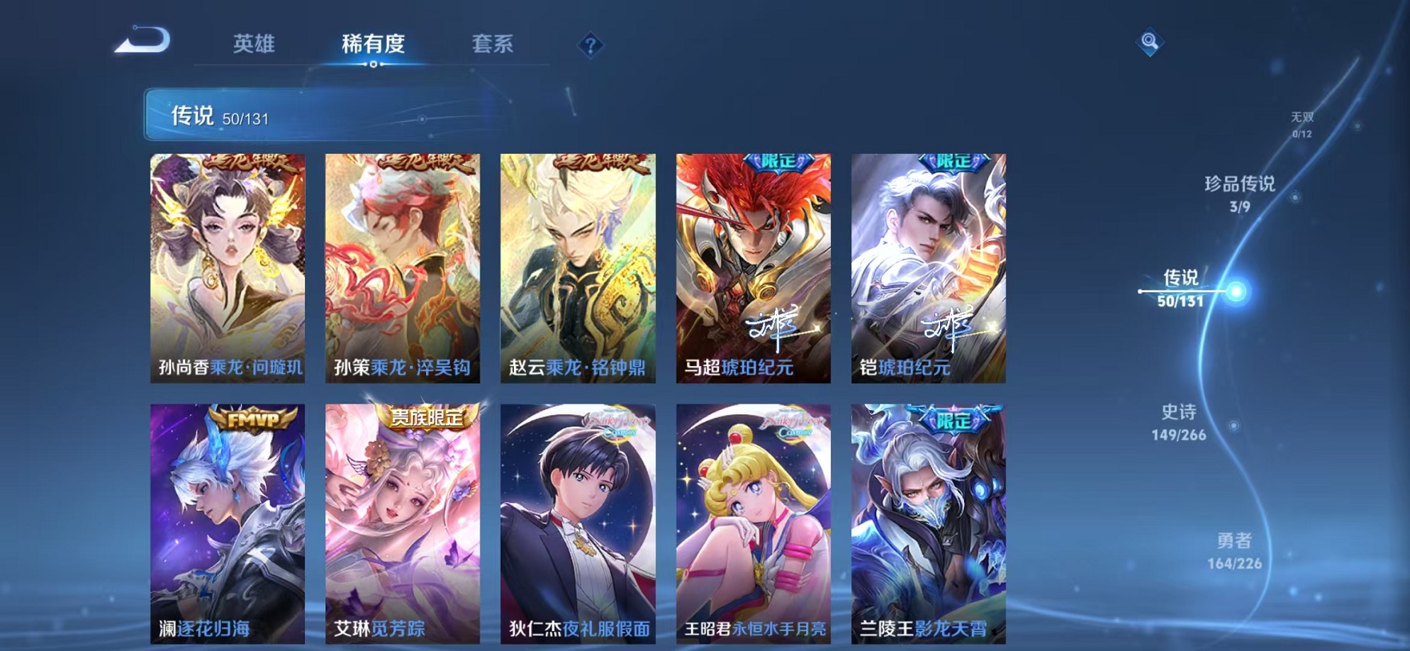 WZCMW3373947王者荣耀账号详情图8