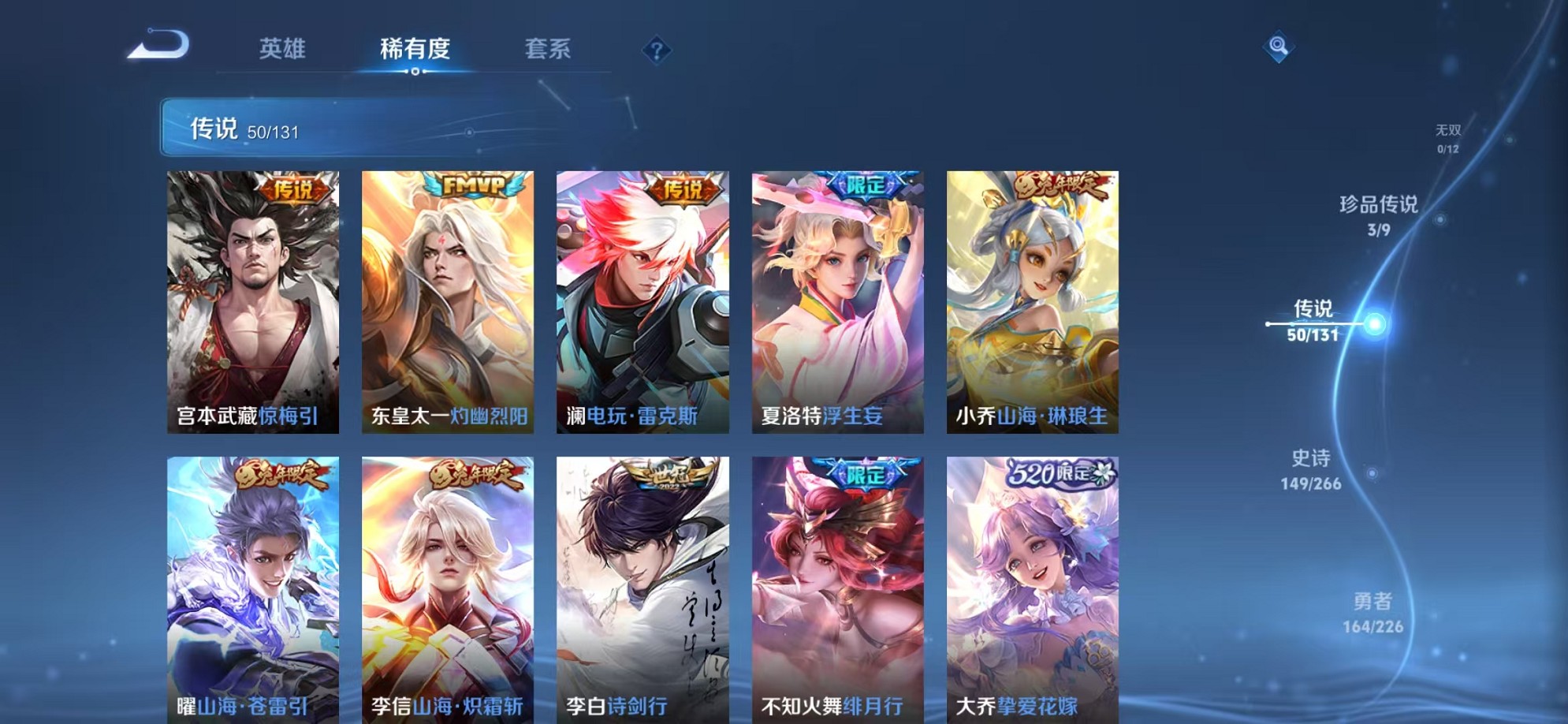 WZCMW3373947王者荣耀账号详情图9