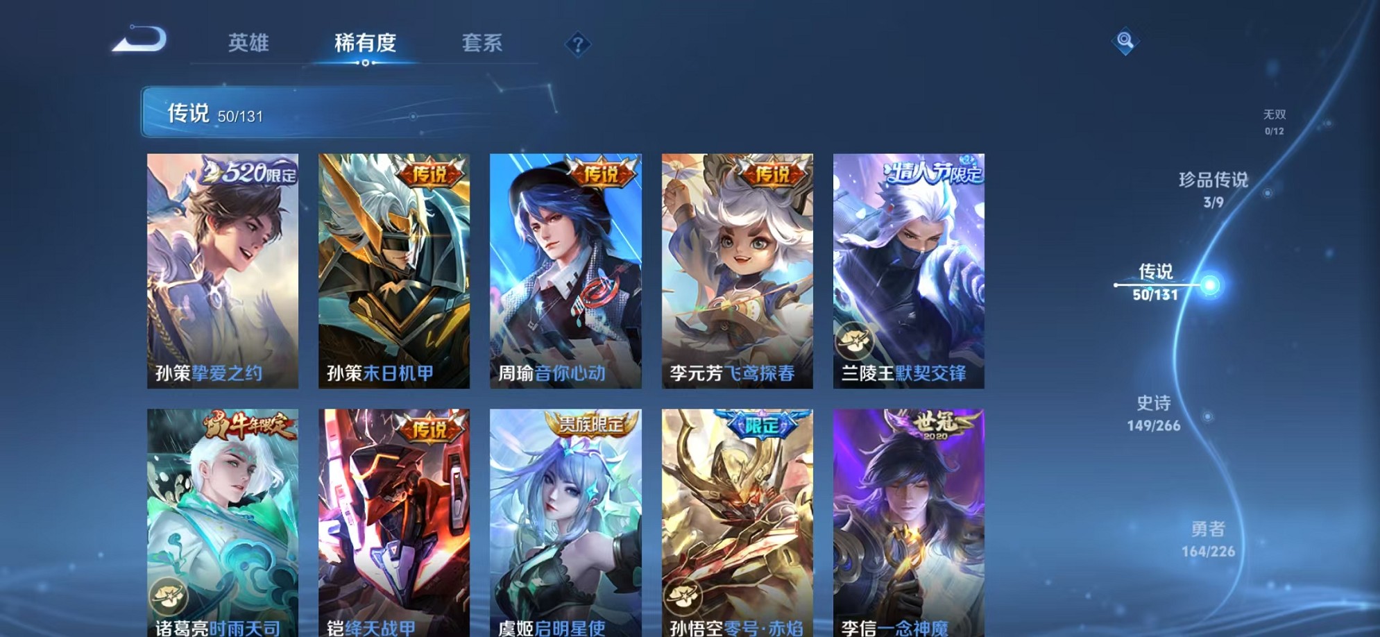 WZCMW3373947王者荣耀账号详情图10