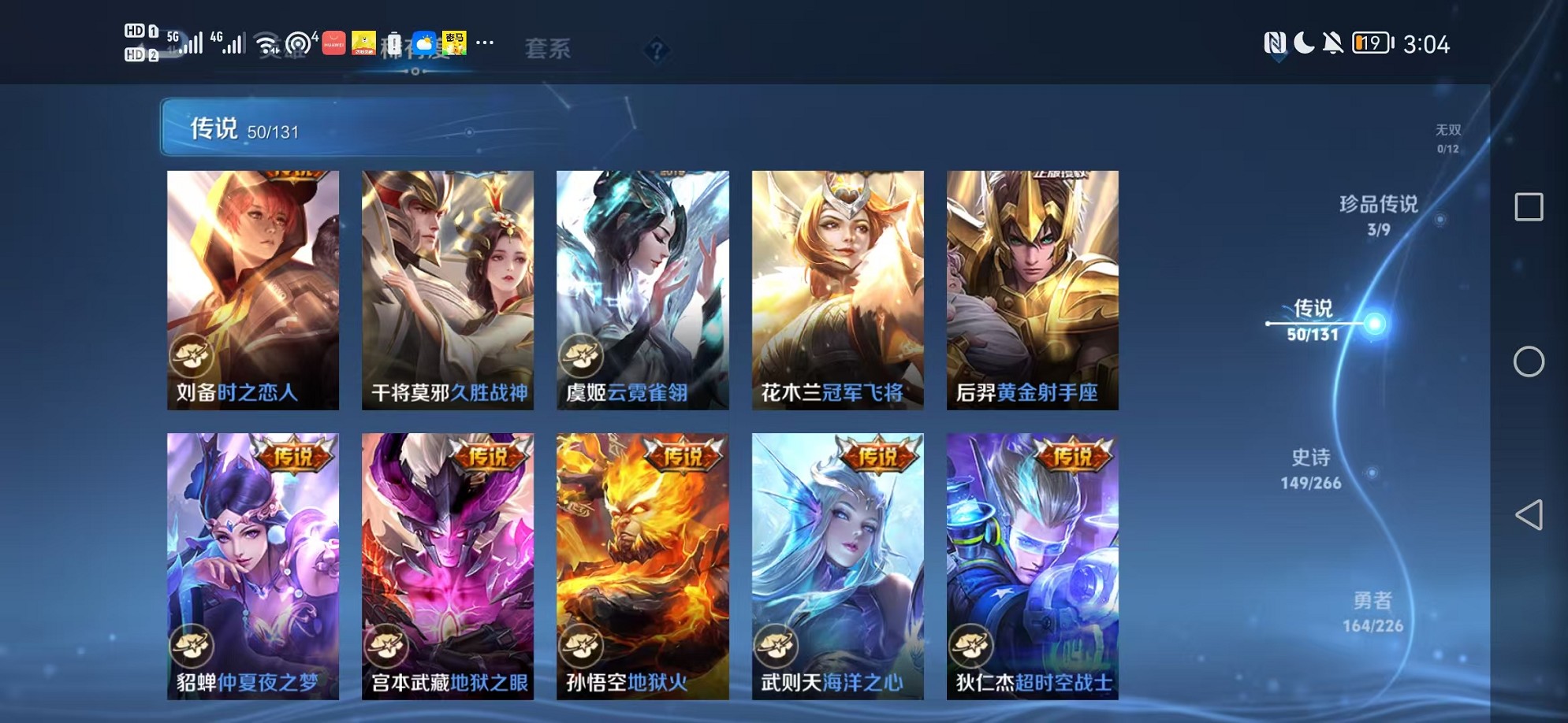 WZCMW3373947王者荣耀账号详情图11