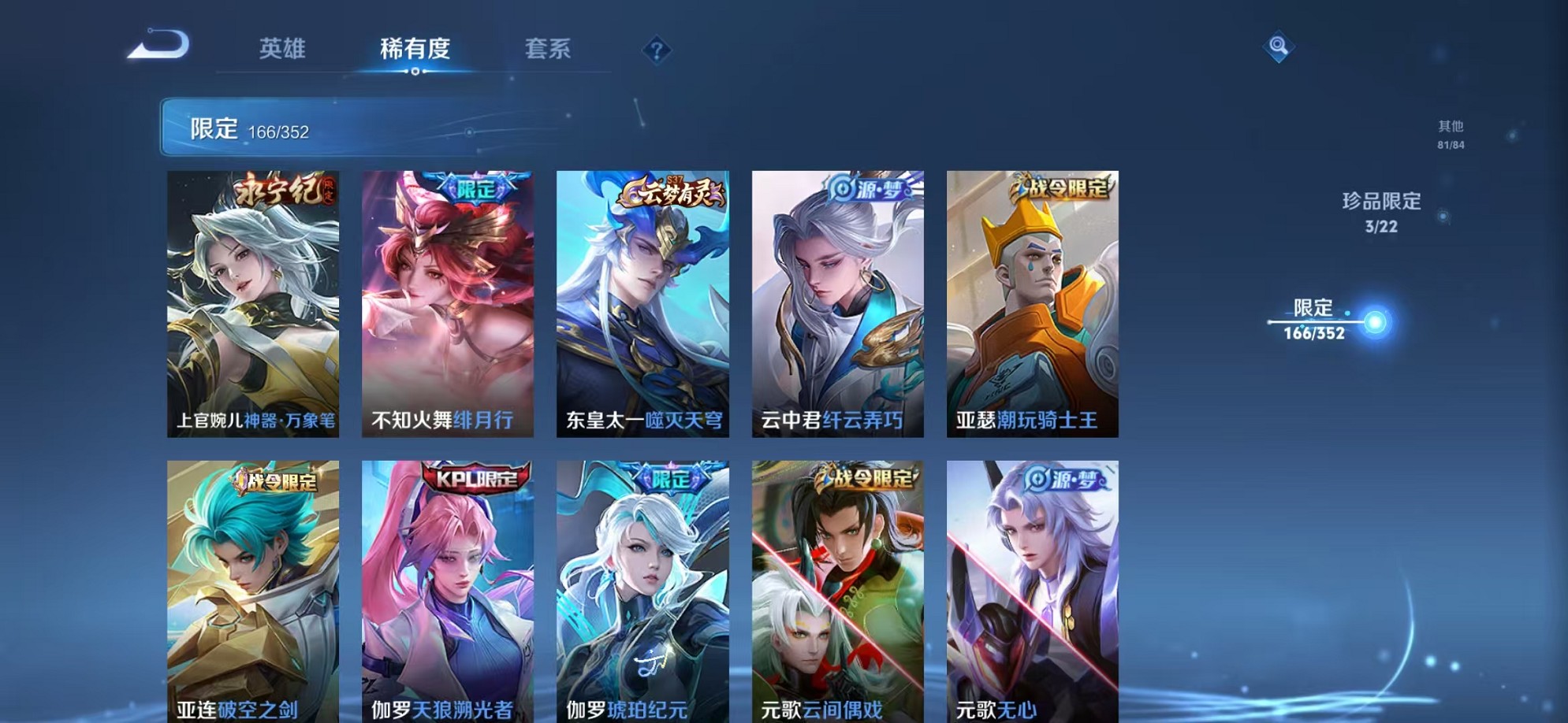 WZCMW3373947王者荣耀账号详情图12