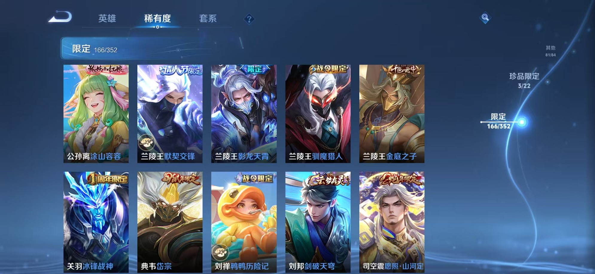 WZCMW3373947王者荣耀账号详情图13