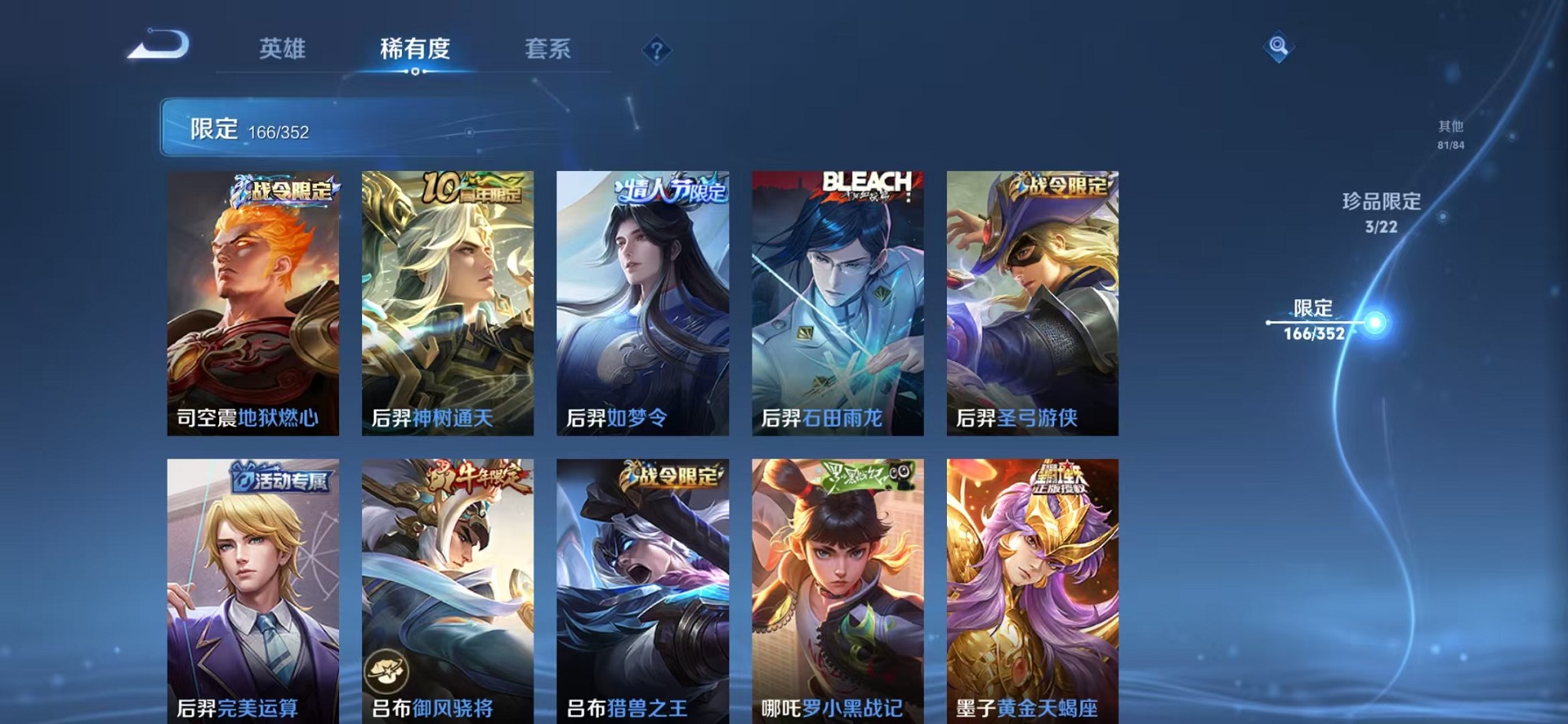 WZCMW3373947王者荣耀账号详情图14