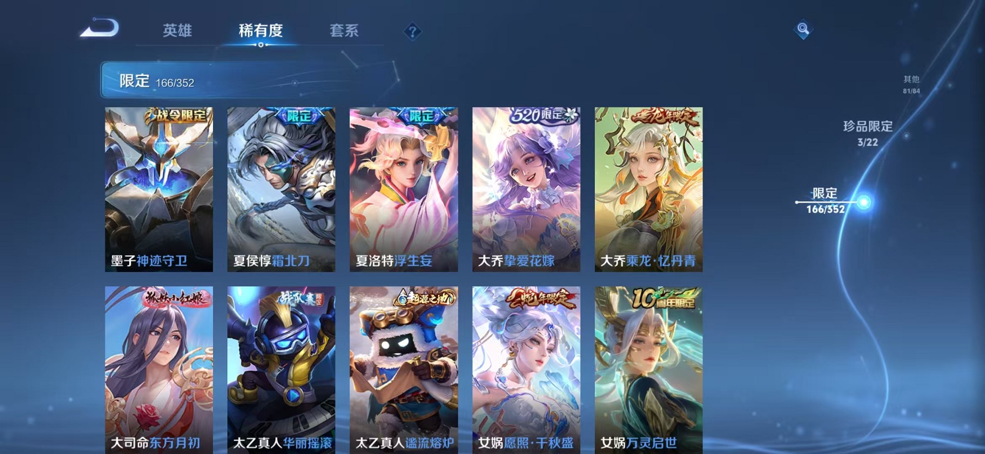 WZCMW3373947王者荣耀账号详情图15