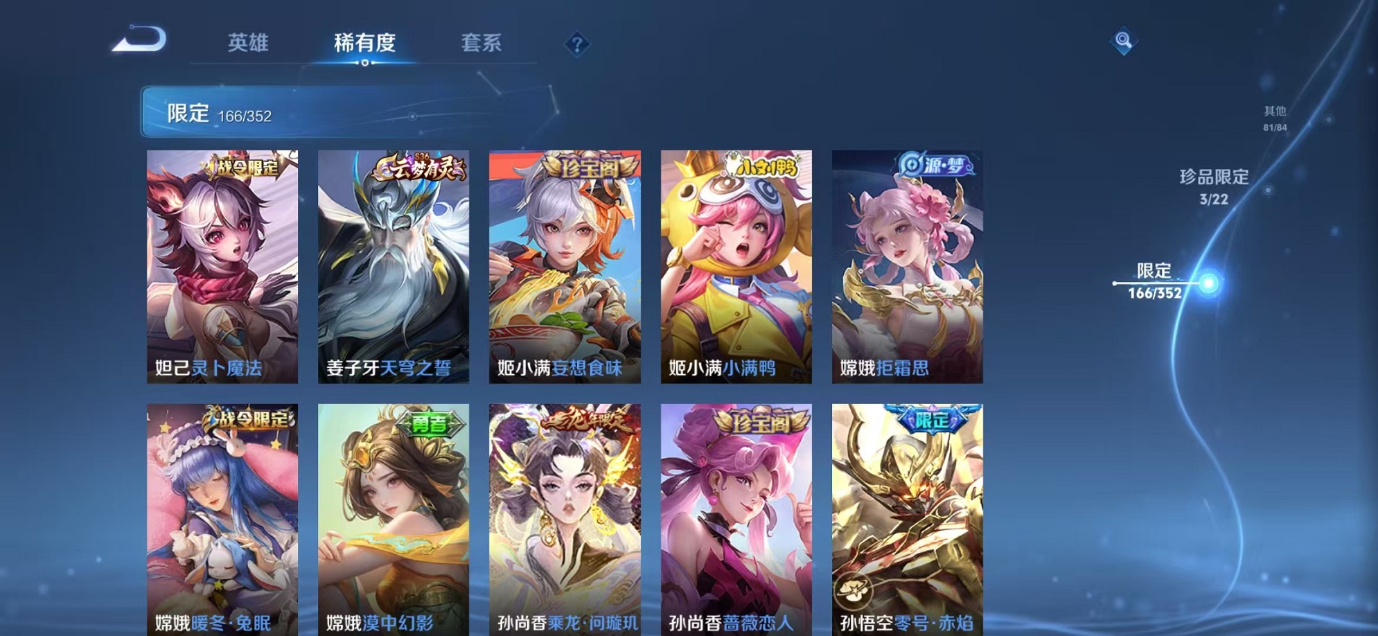 WZCMW3373947王者荣耀账号详情图16