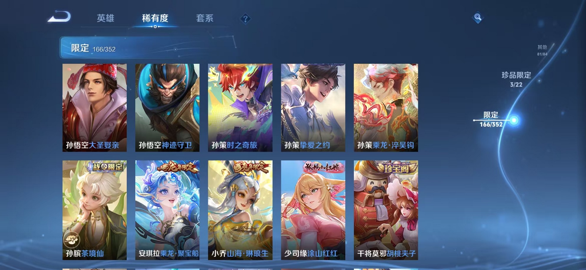 WZCMW3373947王者荣耀账号详情图17