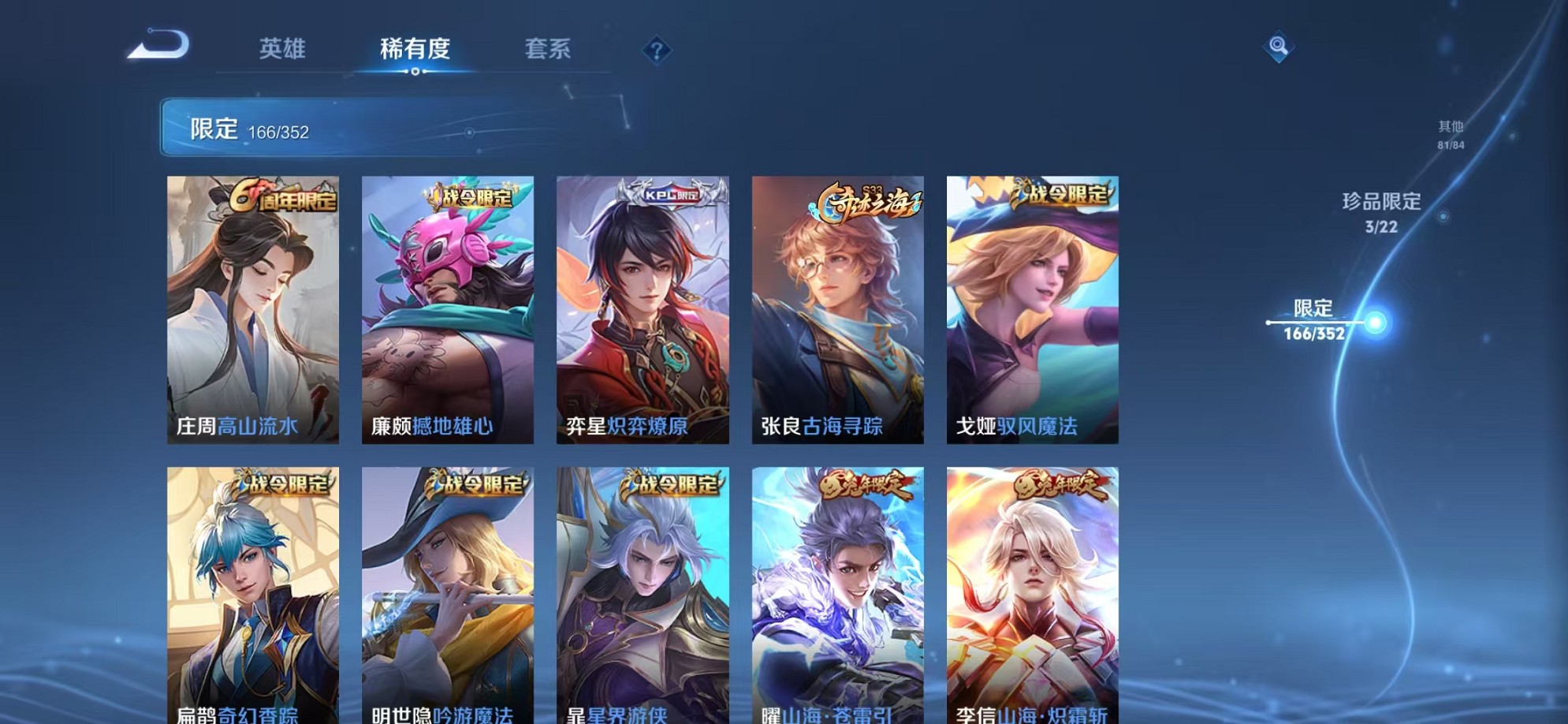 WZCMW3373947王者荣耀账号详情图18