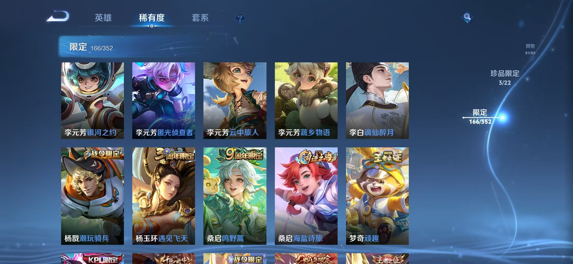 WZCMW3373947王者荣耀账号详情图19