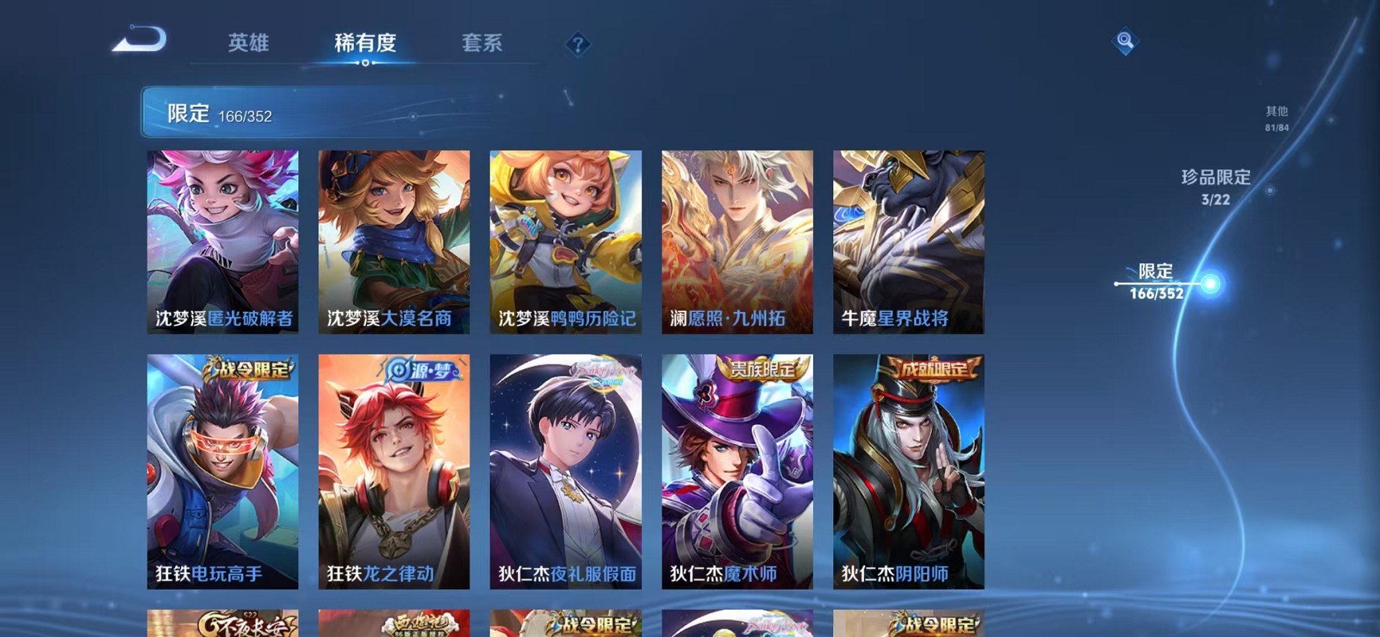 WZCMW3373947王者荣耀账号详情图20