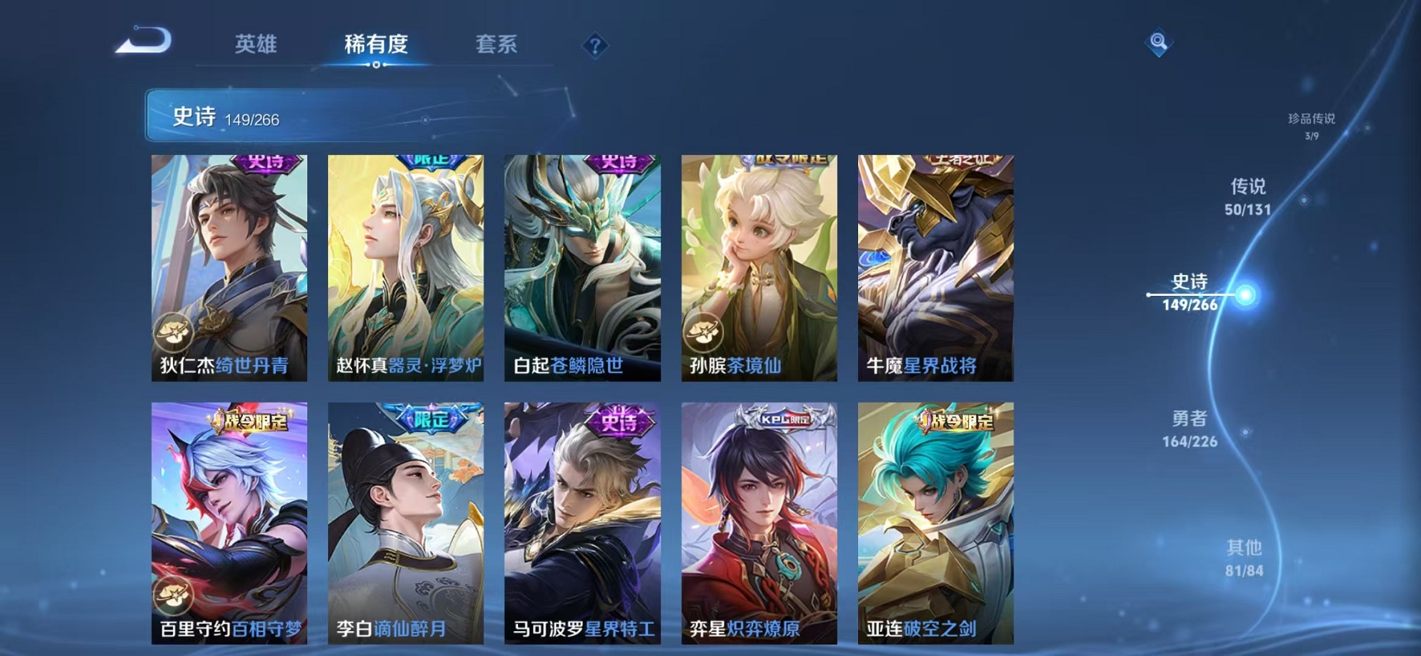 WZCMW3373947王者荣耀账号详情图23