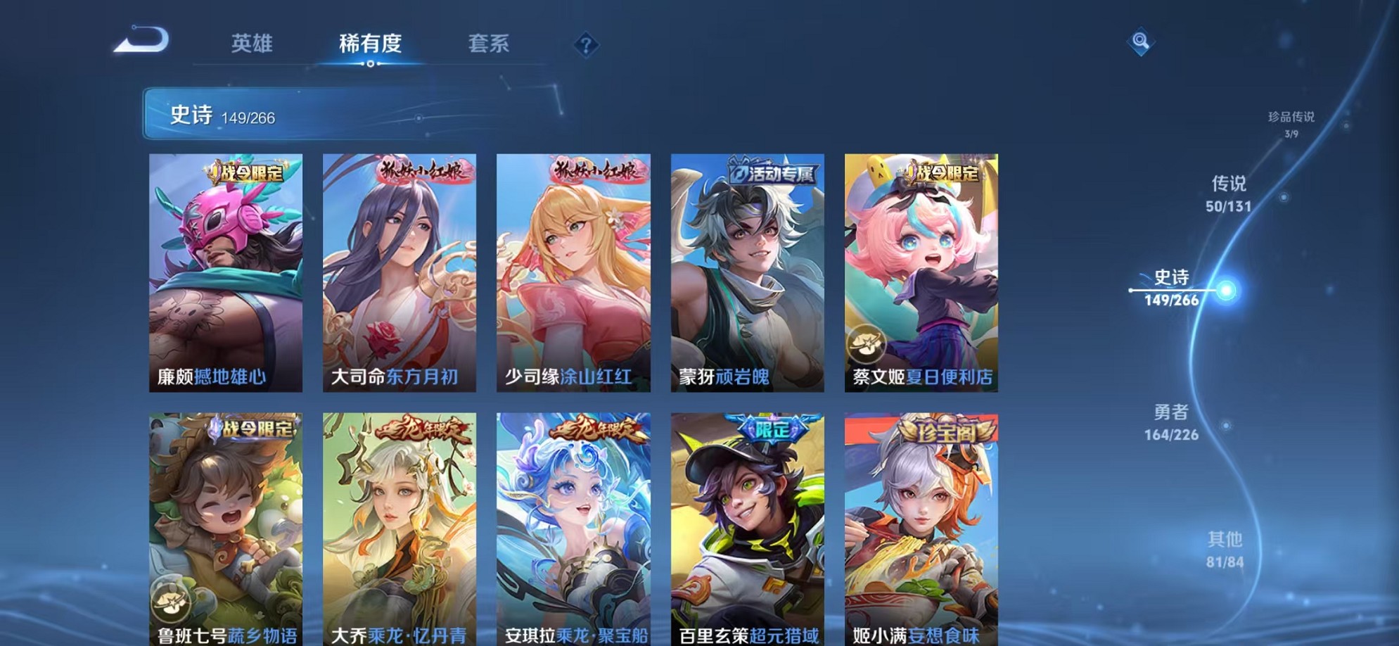 WZCMW3373947王者荣耀账号详情图24