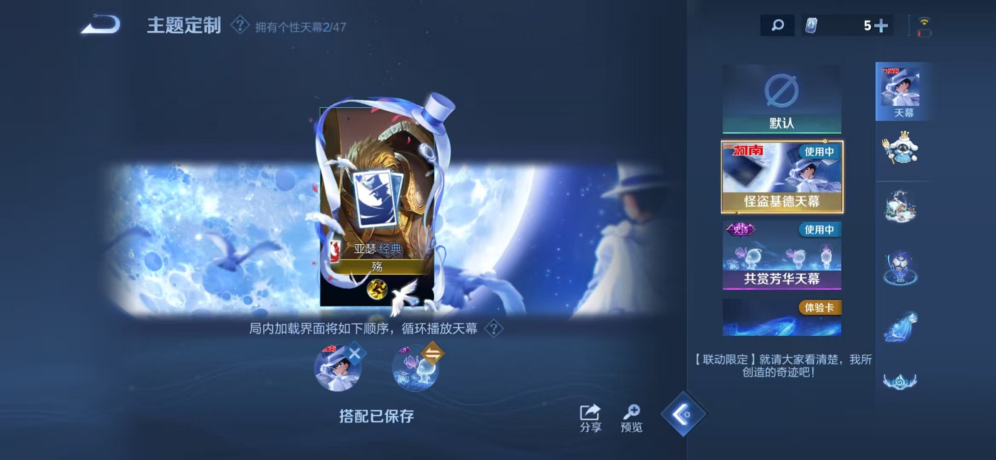 WZCMW3373947王者荣耀账号详情图27