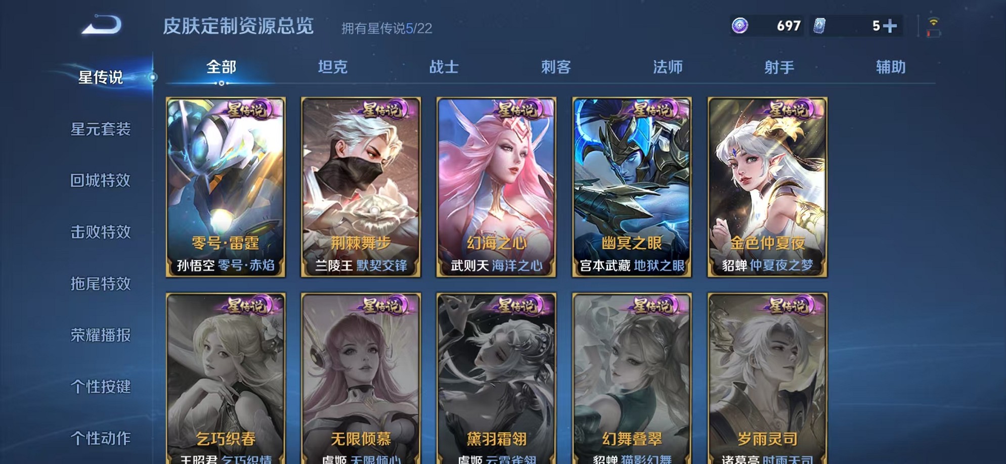 WZCMW3373947王者荣耀账号详情图29