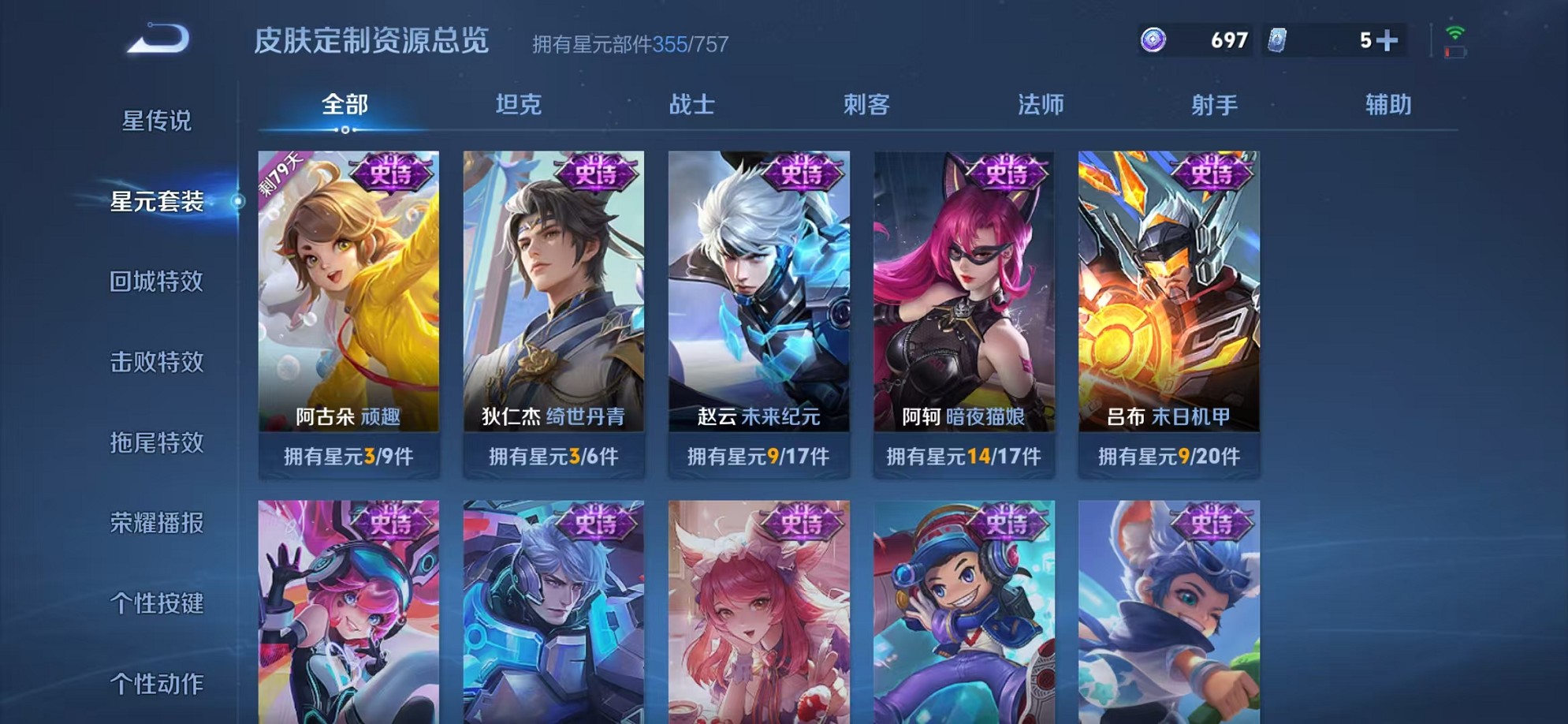 WZCMW3373947王者荣耀账号详情图30