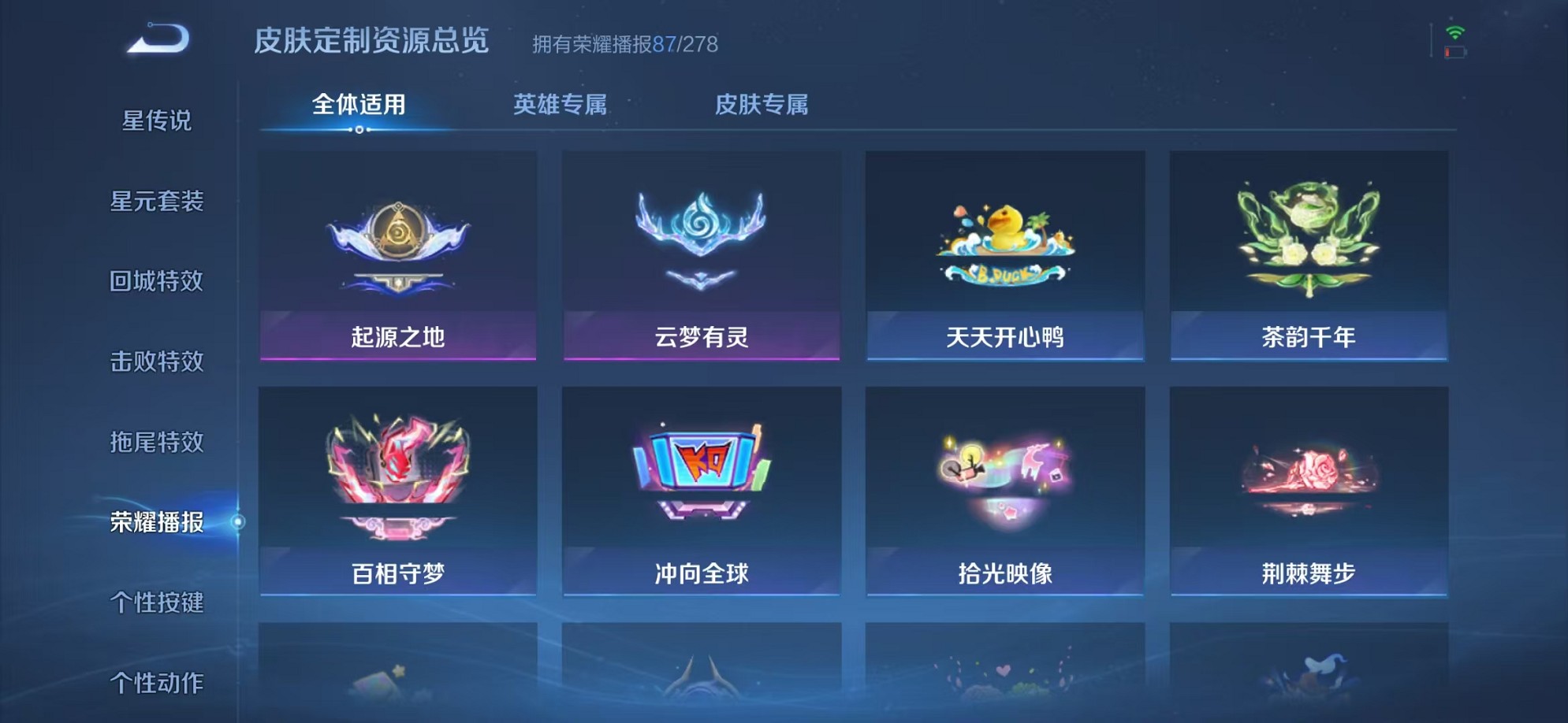 WZCMW3373947王者荣耀账号详情图31