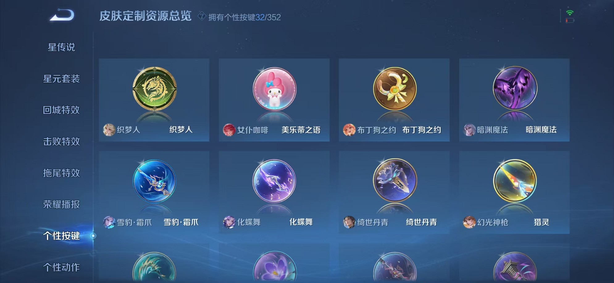 WZCMW3373947王者荣耀账号详情图32