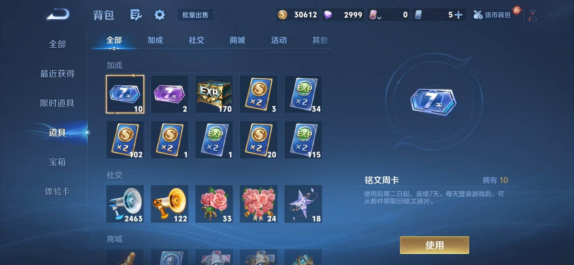 WZCMW3373947王者荣耀账号详情图34