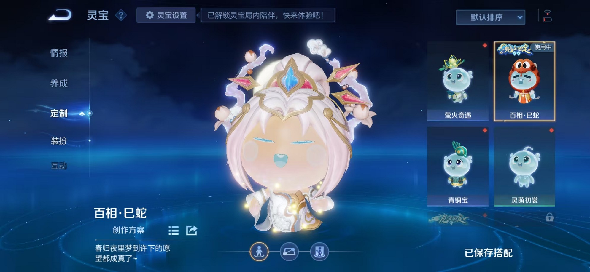 WZCMW3373947王者荣耀账号详情图36