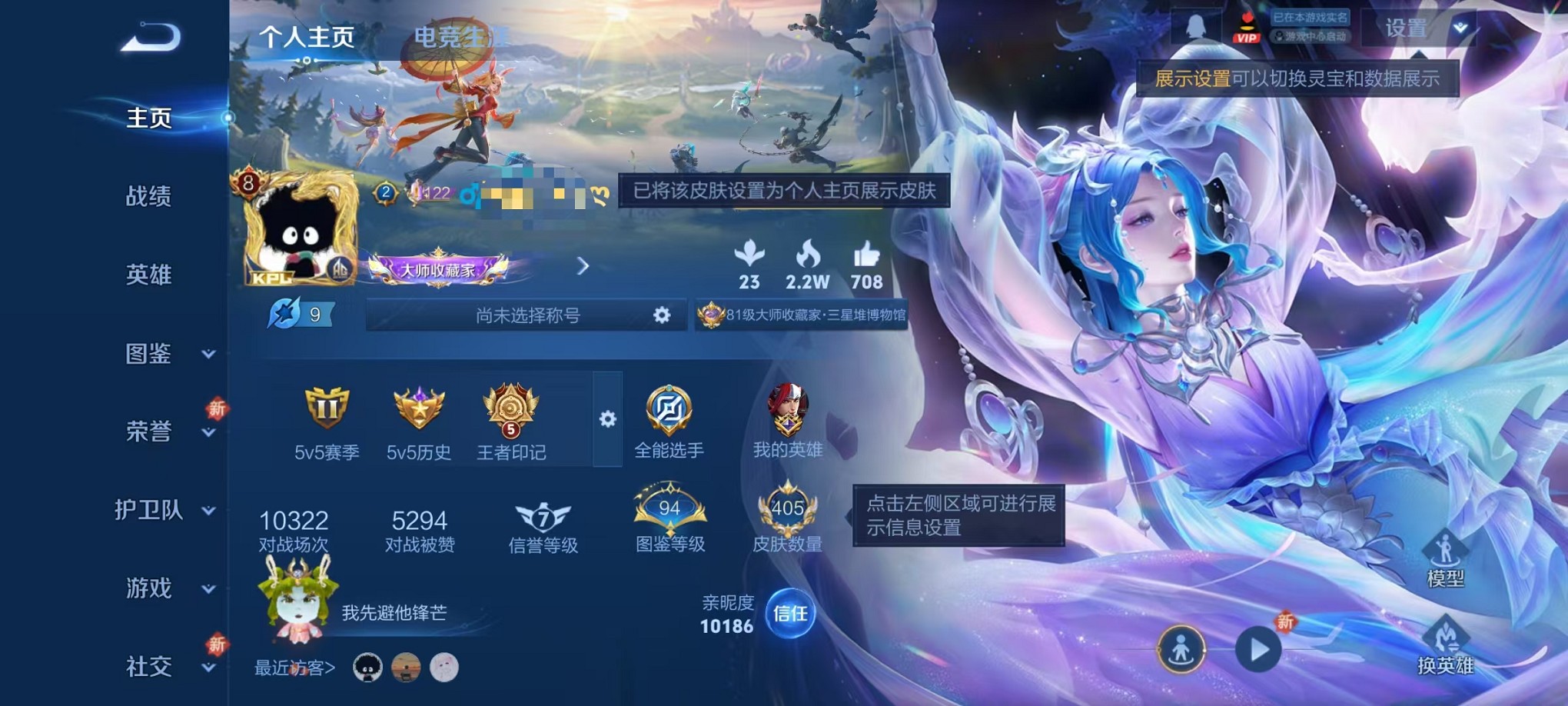 王者荣耀账号安卓QQ127英雄-405皮肤-【405皮肤1水晶2珍品32传说 可秒换绑】安卓QQ-127英雄-405皮肤