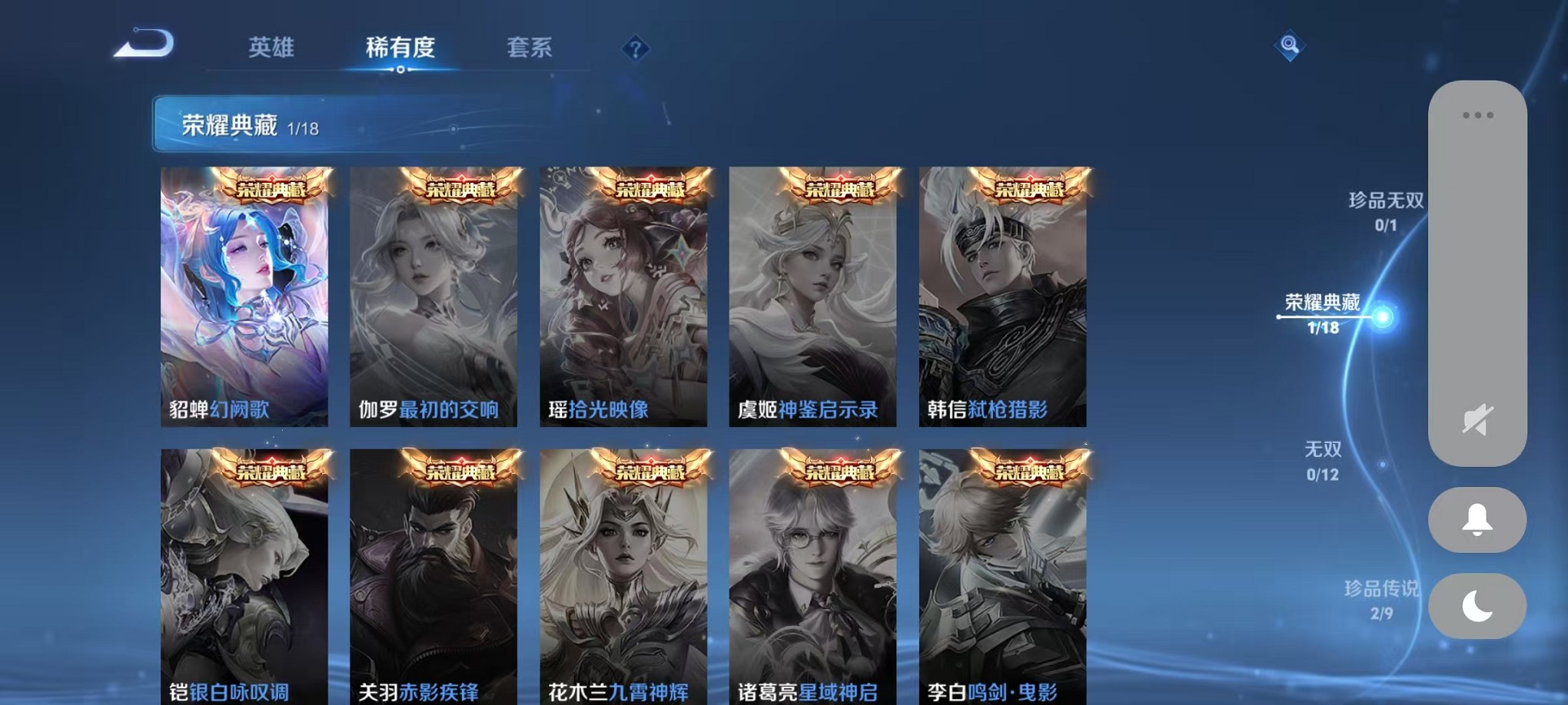 WZCMW3369622王者荣耀账号详情图5