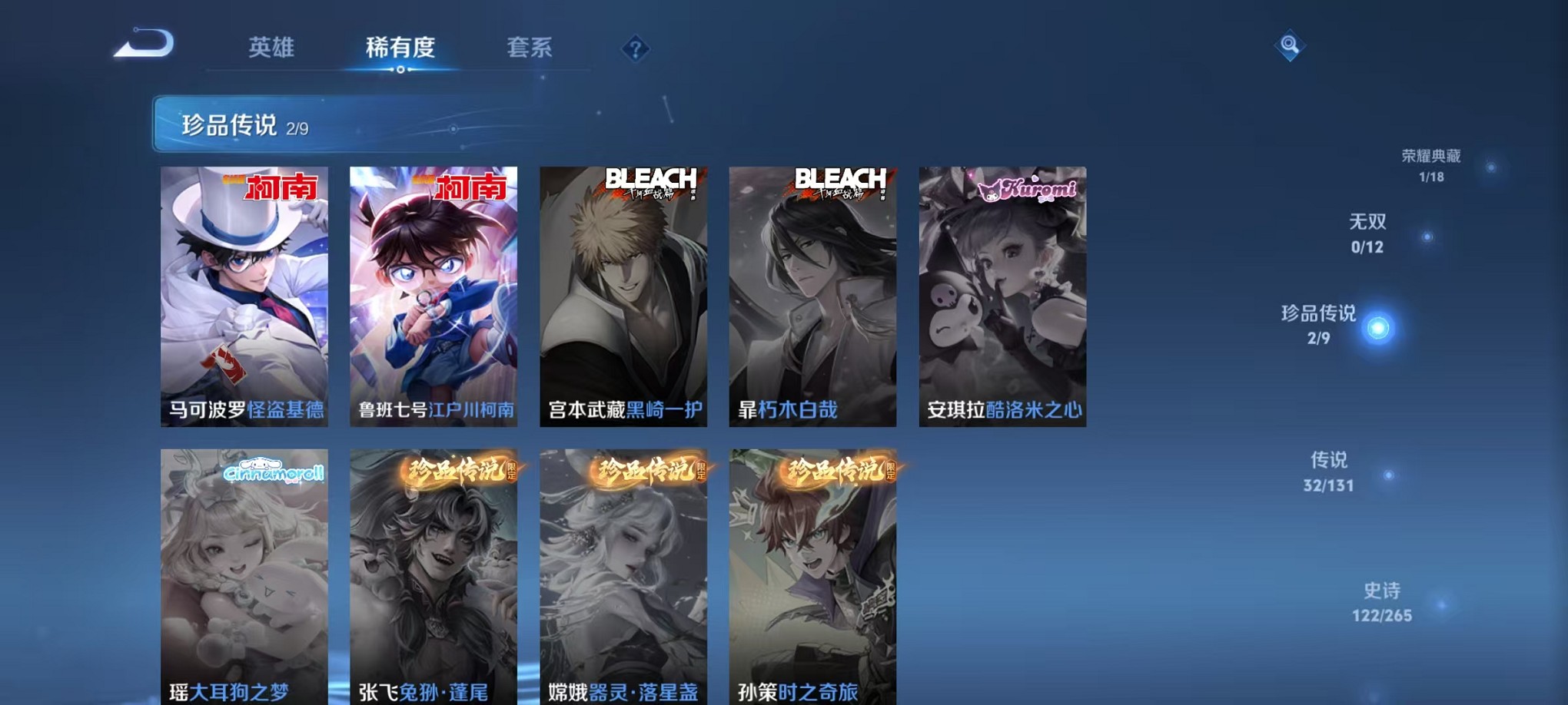 WZCMW3369622王者荣耀账号详情图6