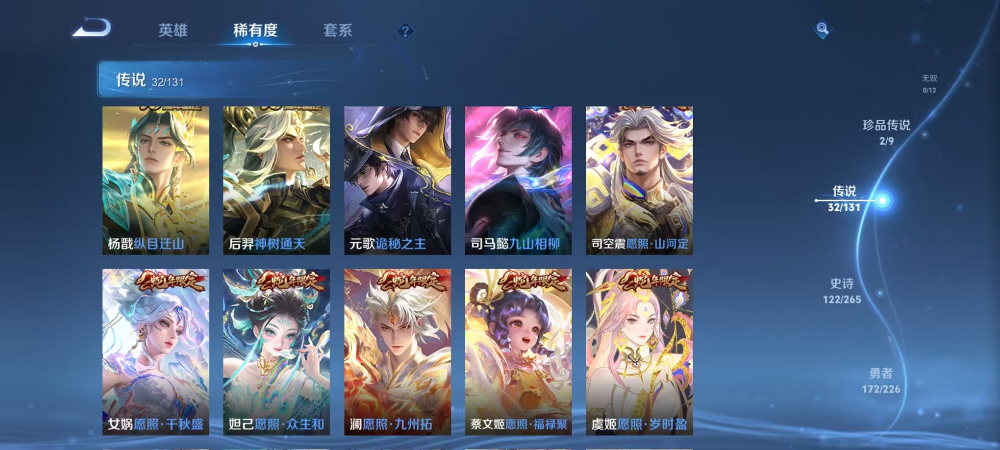 WZCMW3369622王者荣耀账号详情图7