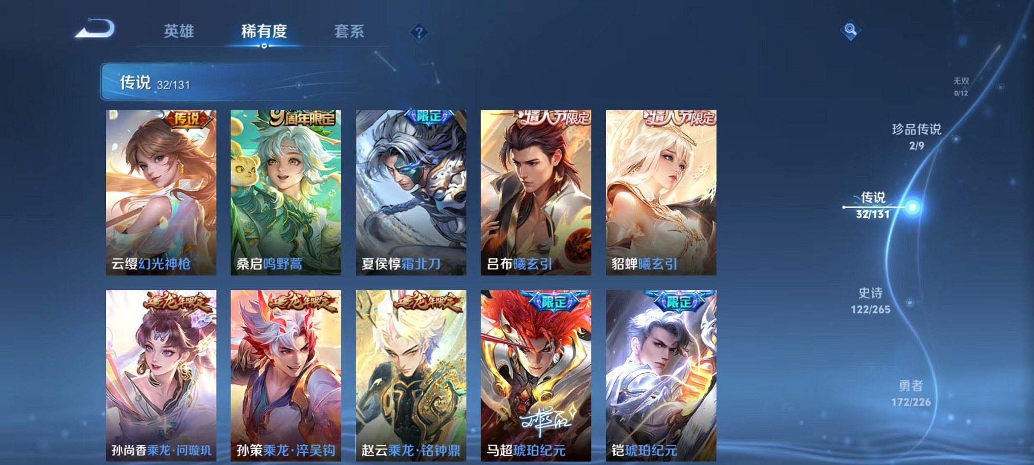 WZCMW3369622王者荣耀账号详情图8