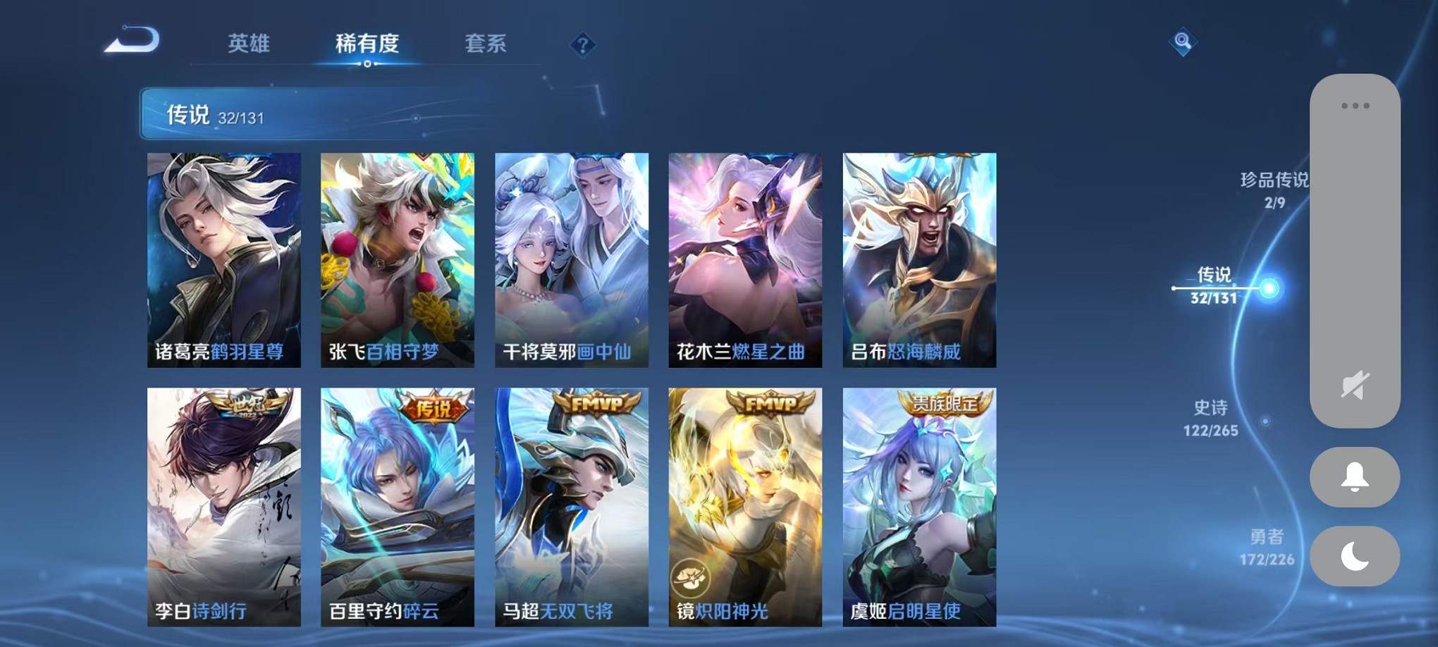 WZCMW3369622王者荣耀账号详情图9